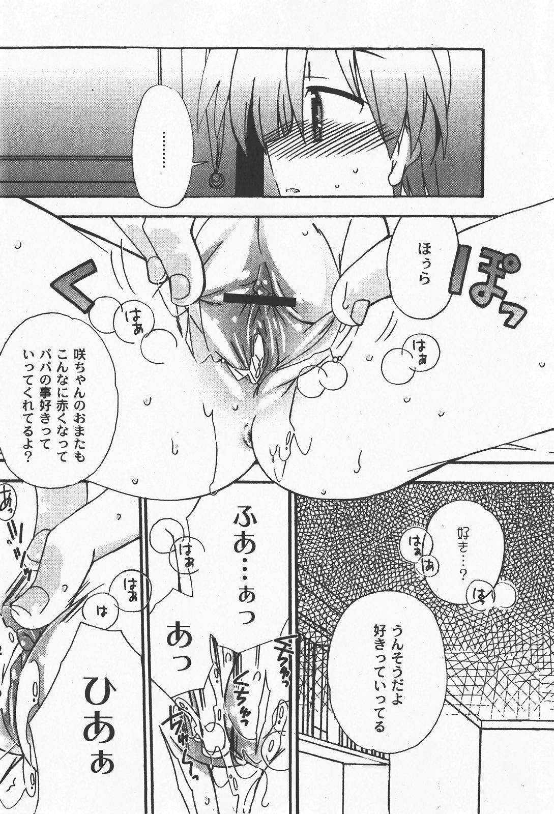 [ゆめ]コミックムーグ2008-01
