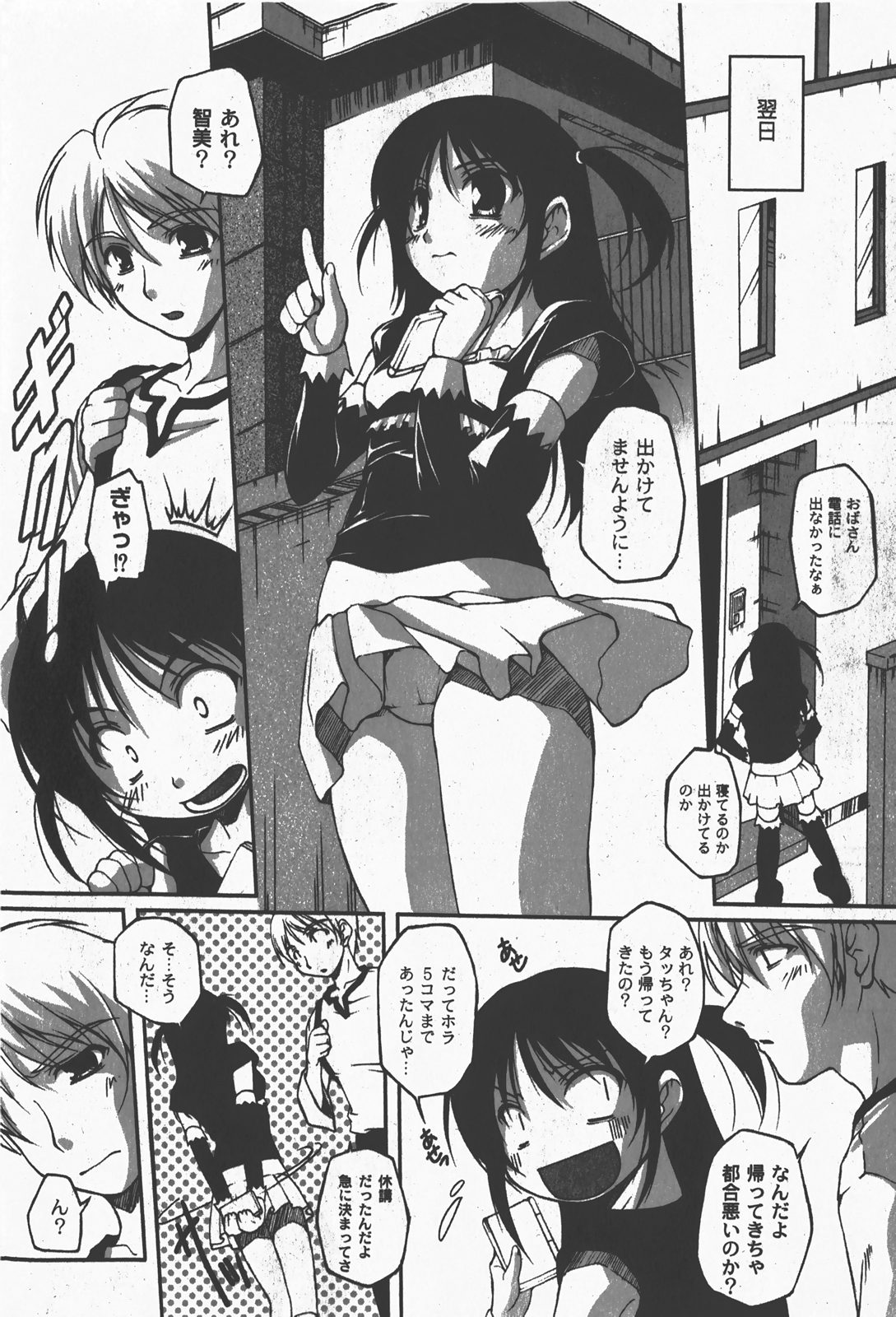 [ゆめ]コミックムーグ2008-01