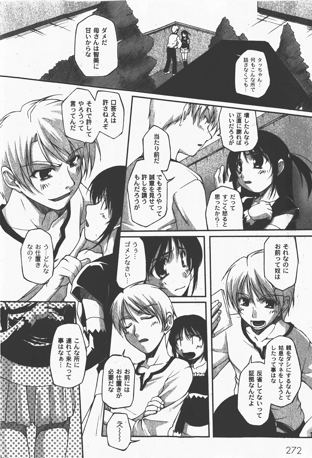[ゆめ]コミックムーグ2008-01