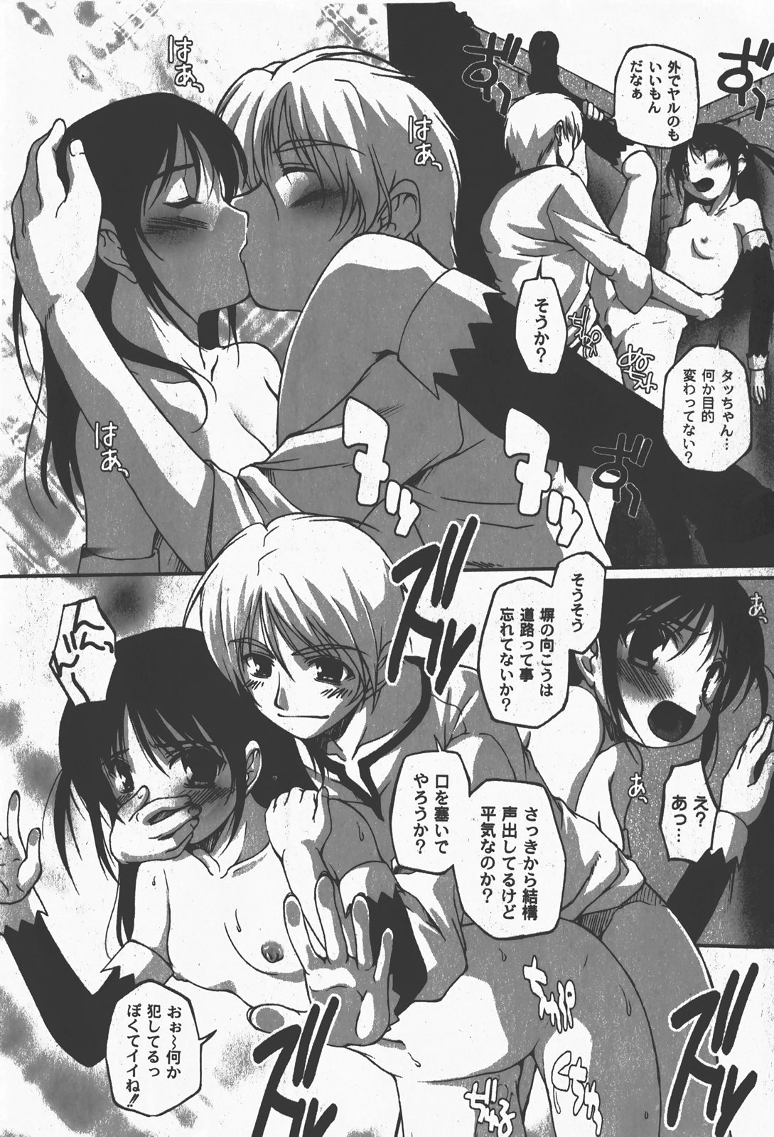 [ゆめ]コミックムーグ2008-01