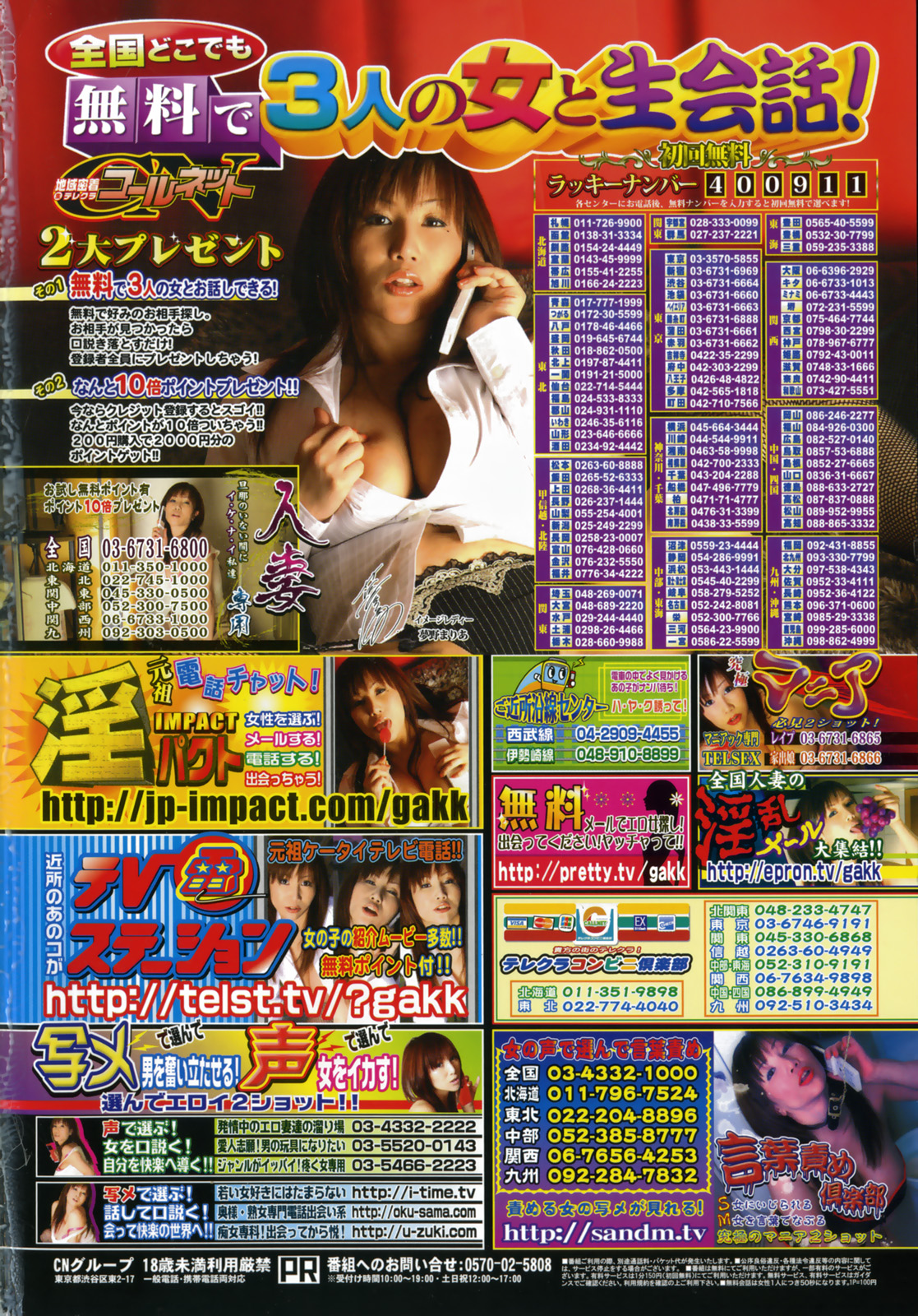 [ゆめ]コミックムーグ2008-01