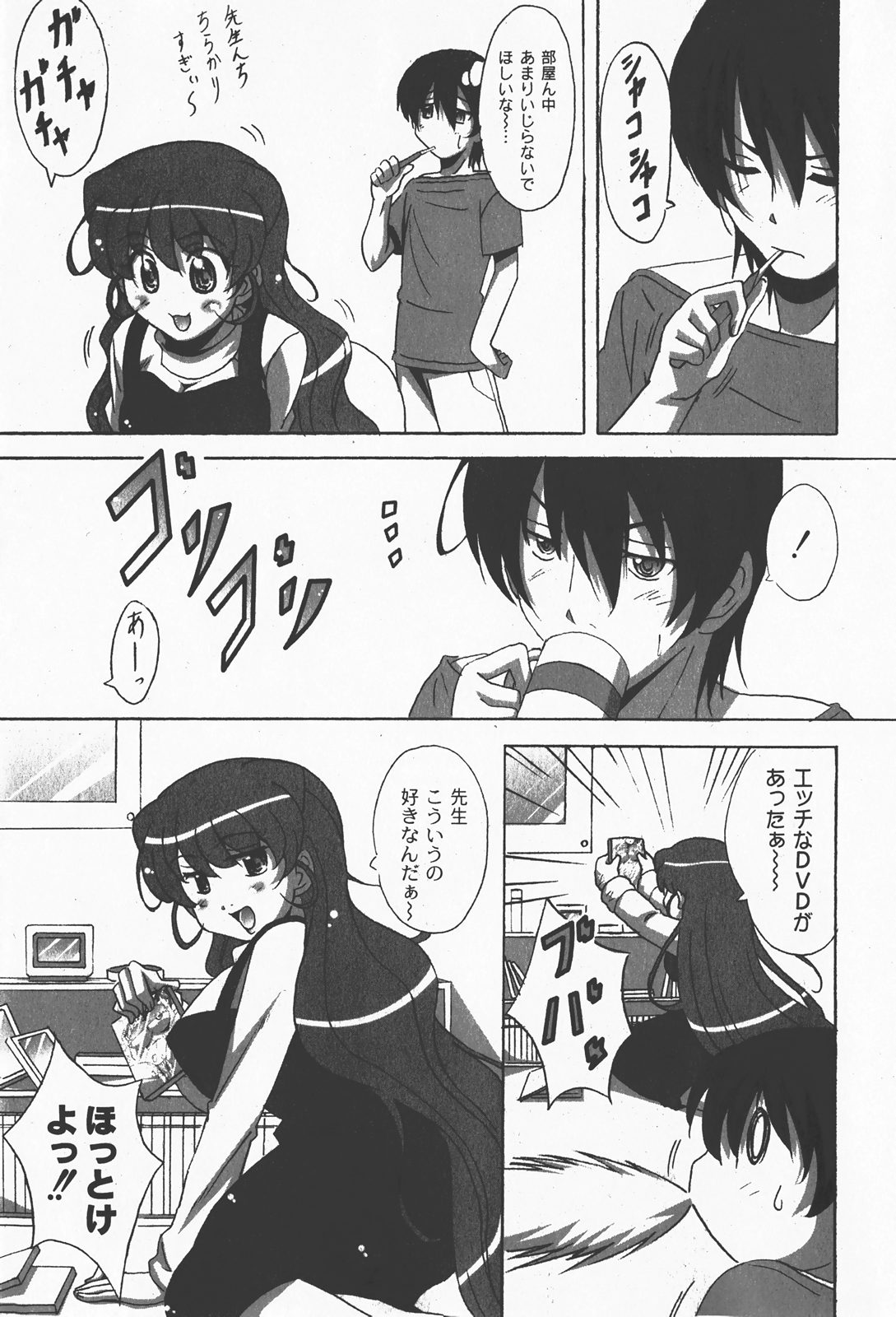 [ゆめ]コミックムーグ2008-01