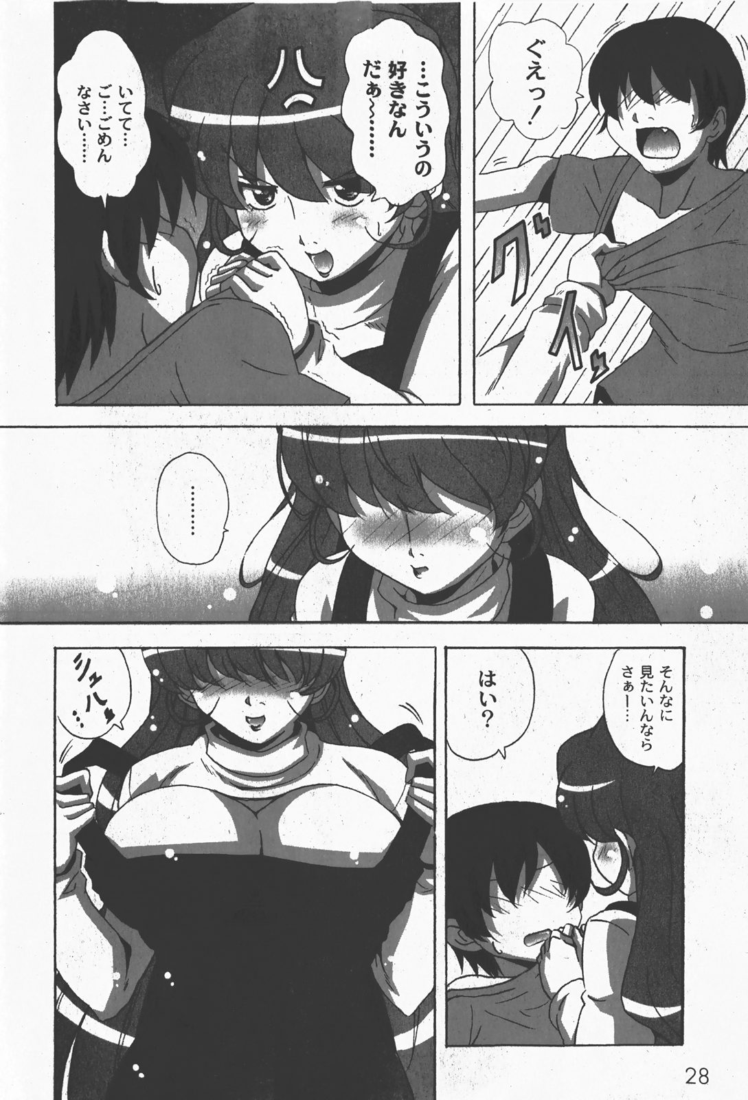 [ゆめ]コミックムーグ2008-01