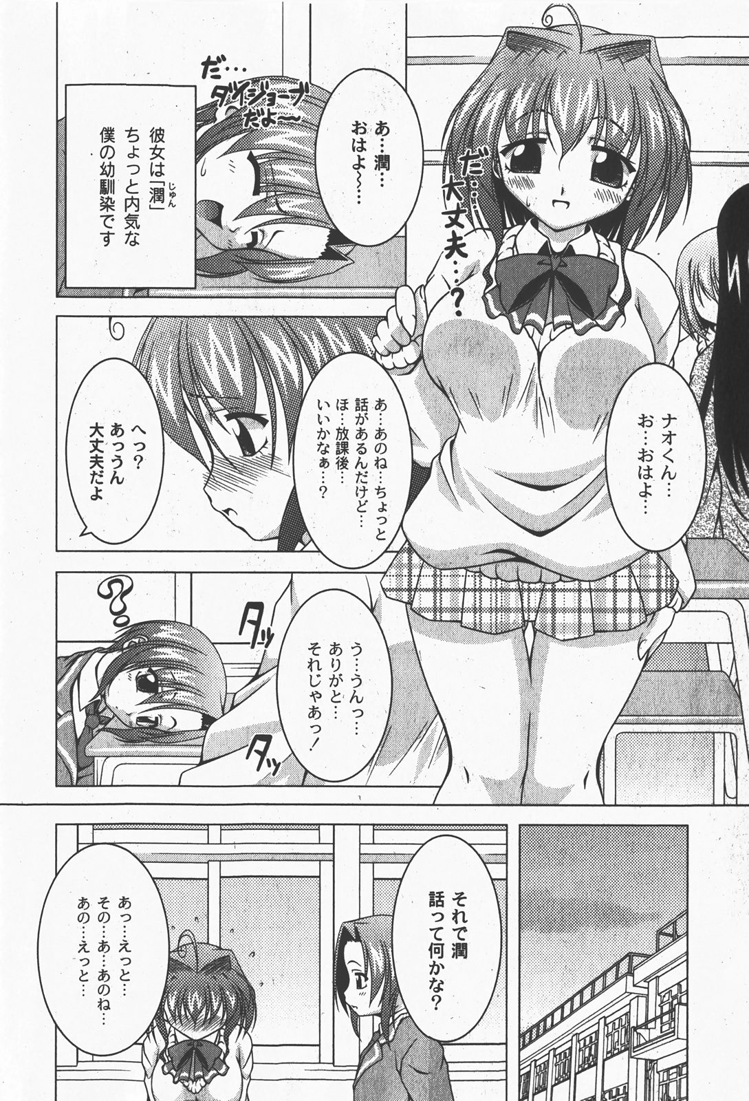 [ゆめ]コミックムーグ2008-01