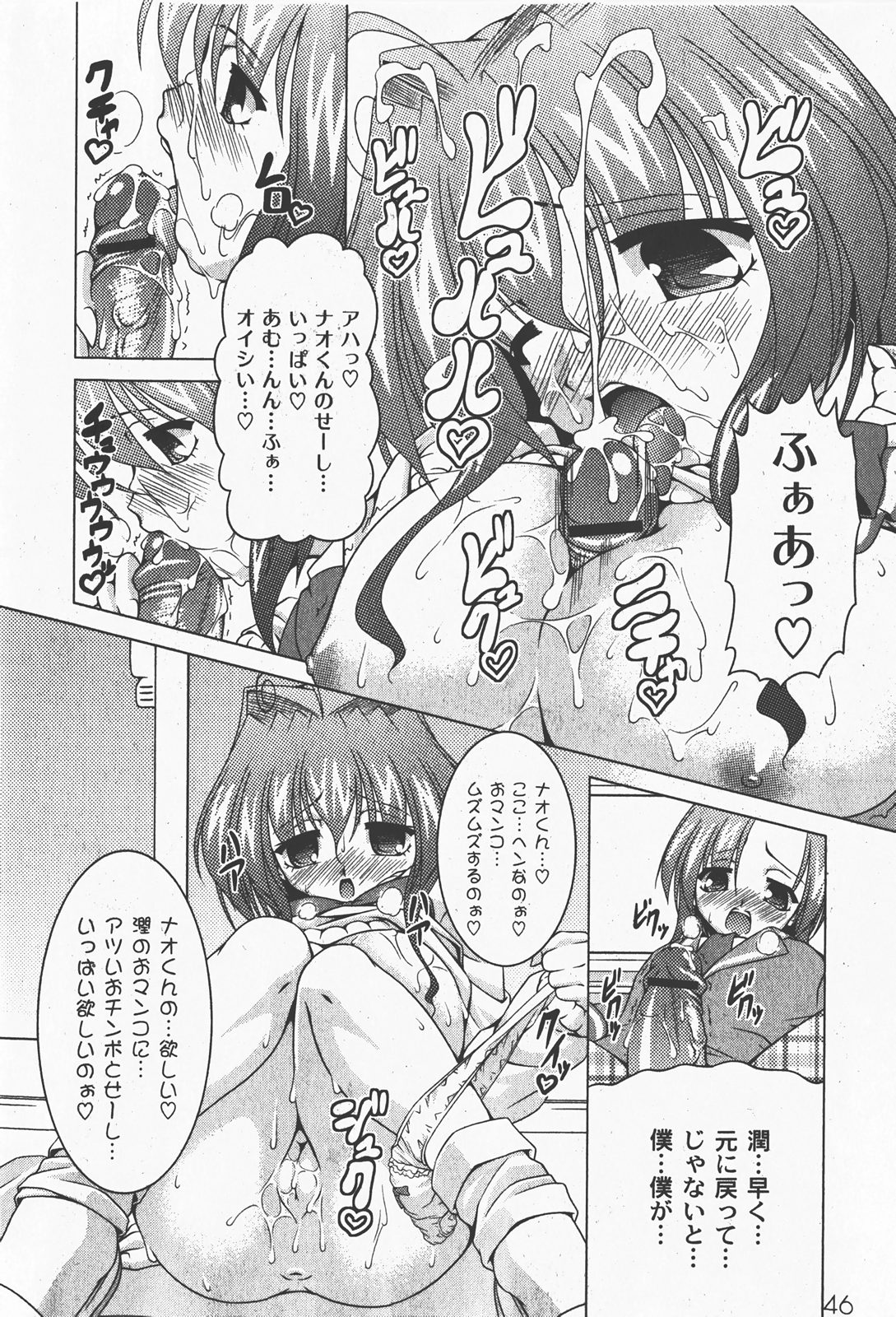 [ゆめ]コミックムーグ2008-01