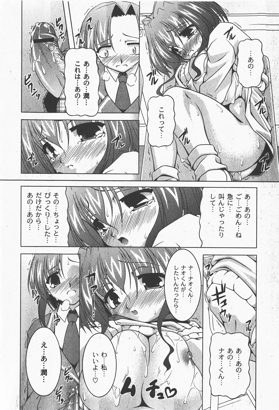 [ゆめ]コミックムーグ2008-01