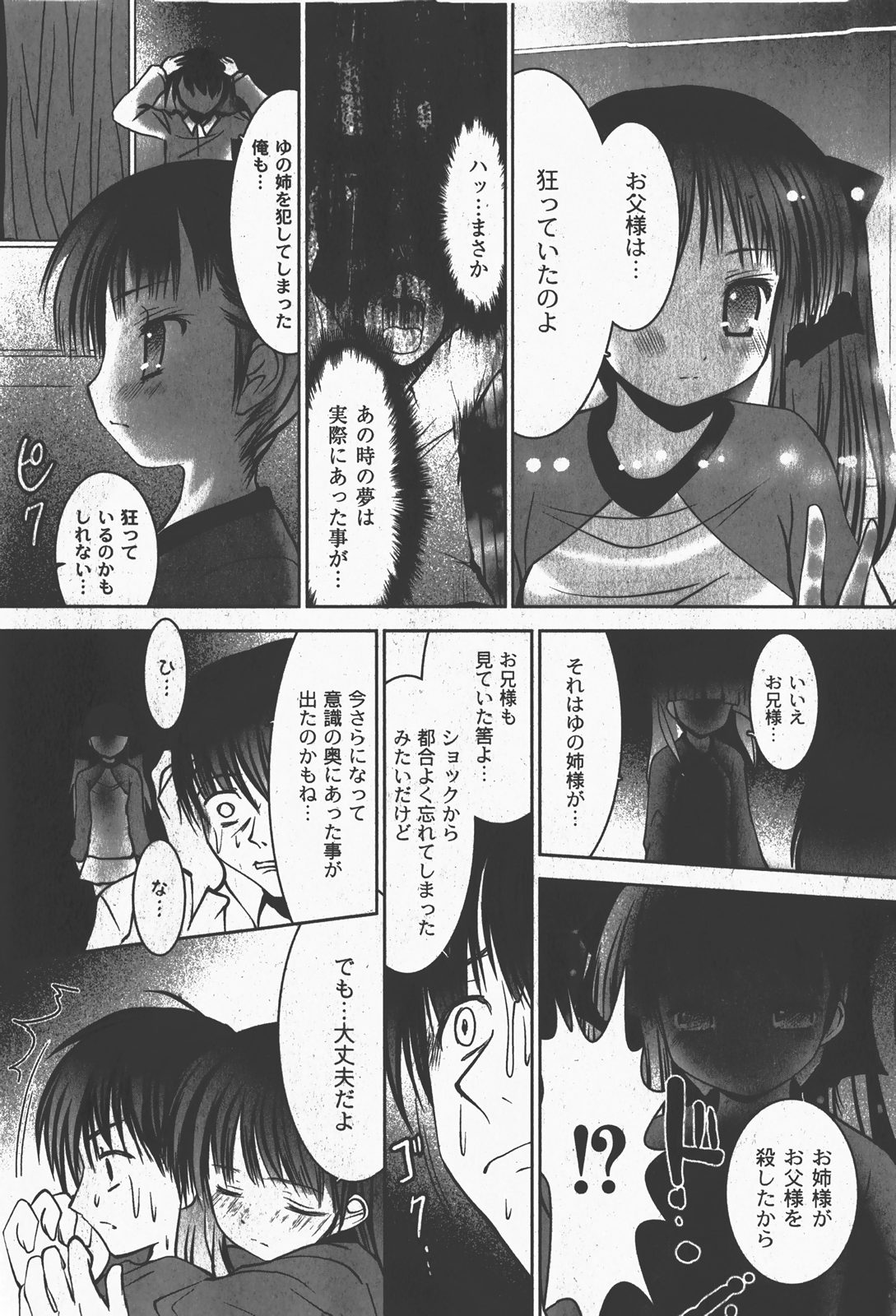 [ゆめ]コミックムーグ2008-01