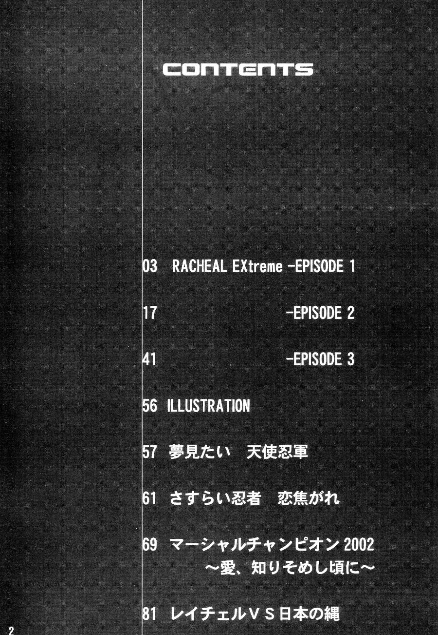 [新日本ペプシ党] RACHEAL EXTREME (マーシャルチャンピオン)