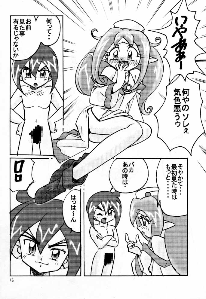 (C57) [1組 (和猫)] でJaう゛ 羊の巻 (ロックマンDASH)