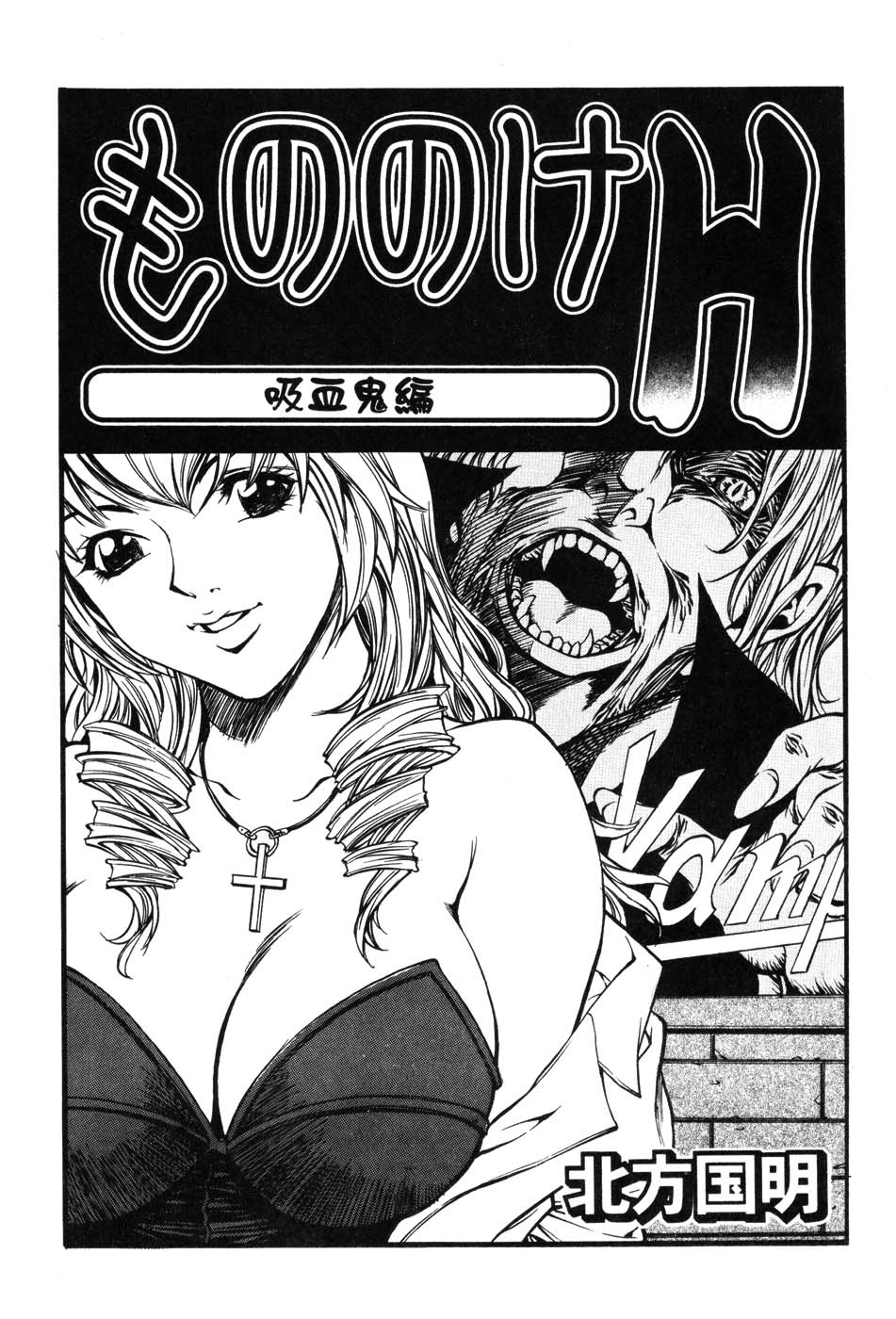 [アンソロジー] 女教師マキシマム