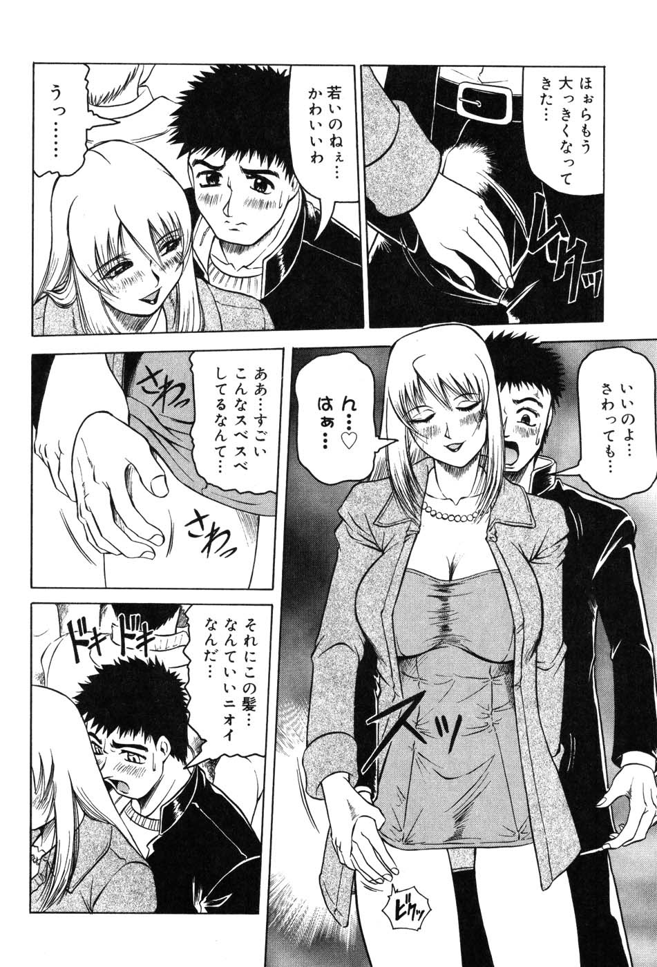 [アンソロジー] 女教師マキシマム