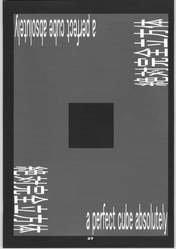 食術祭（ファイナルファンタジー10）