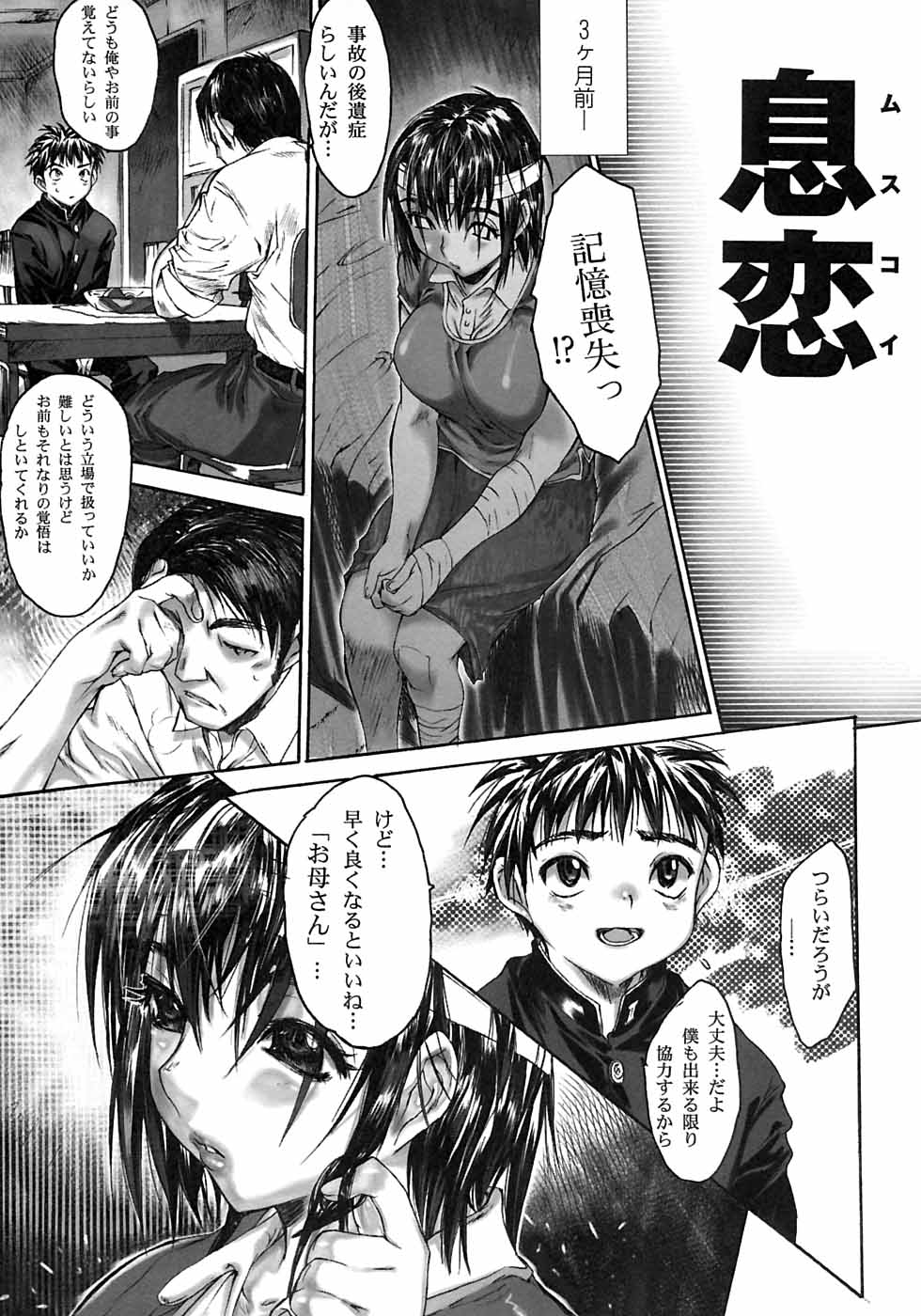 [ゼロの者] カラダニキイテ