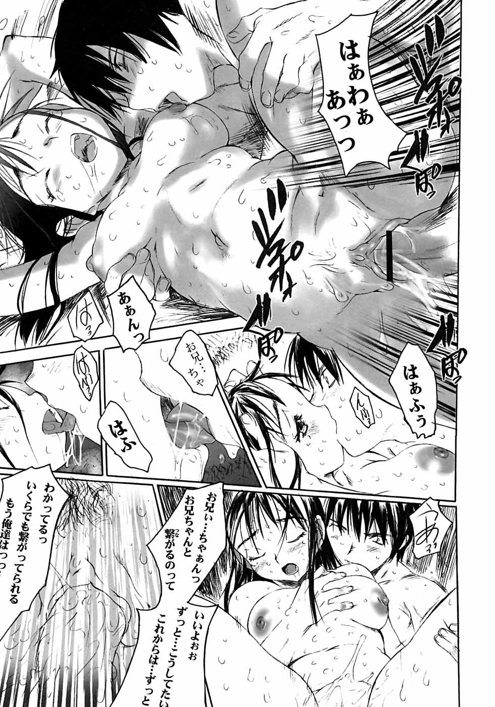[ゼロの者] カラダニキイテ