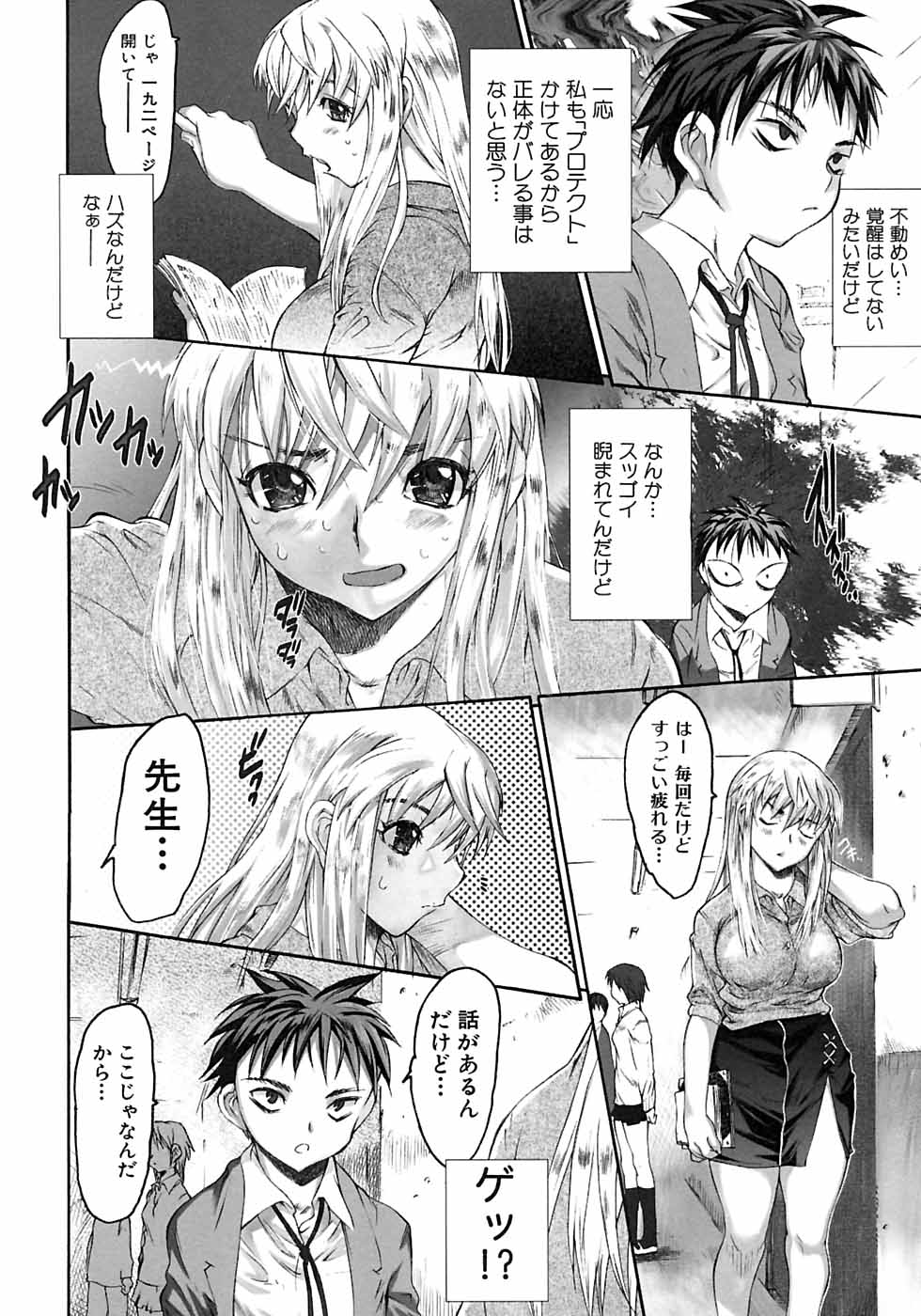 [ゼロの者] カラダニキイテ