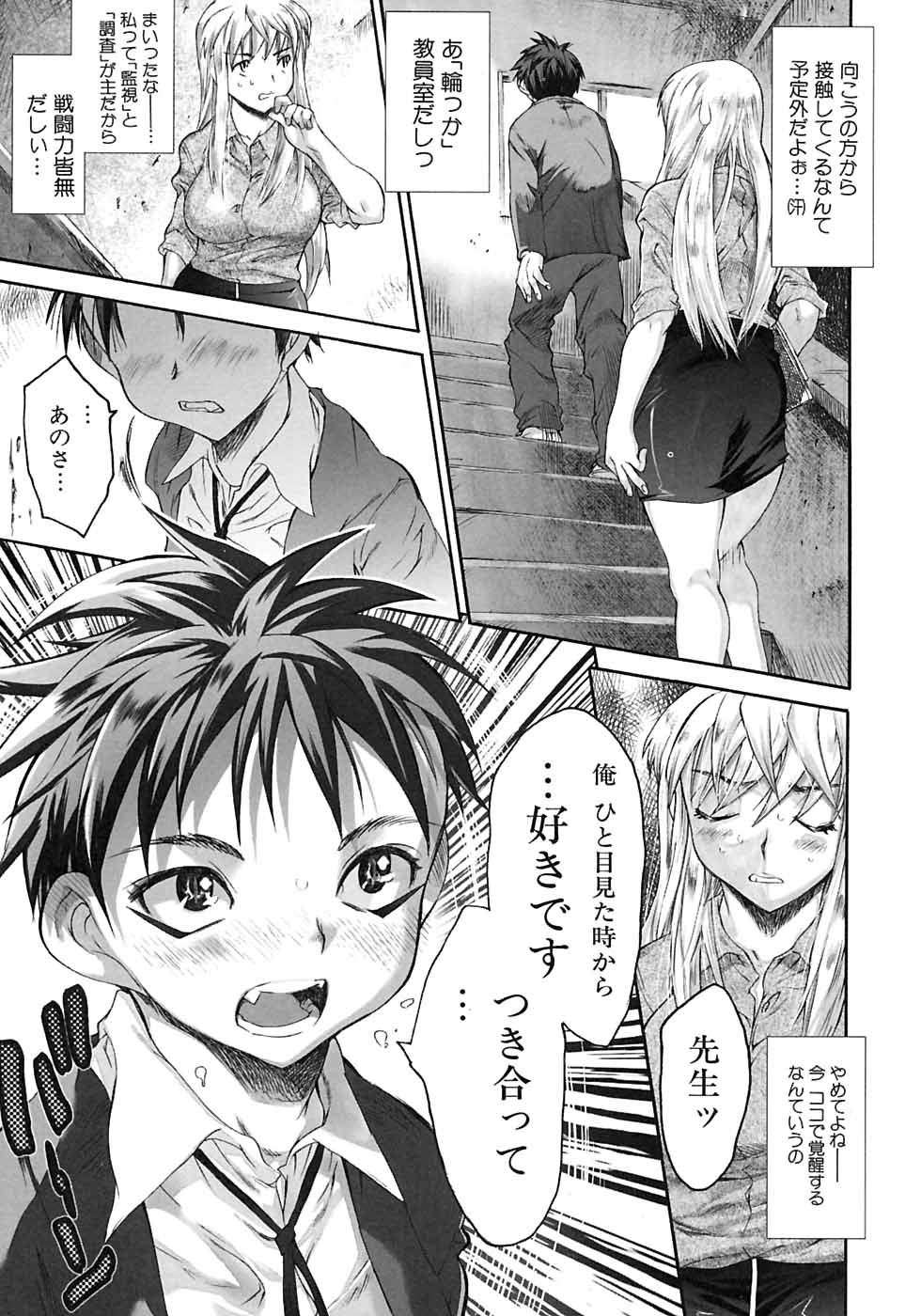 [ゼロの者] カラダニキイテ