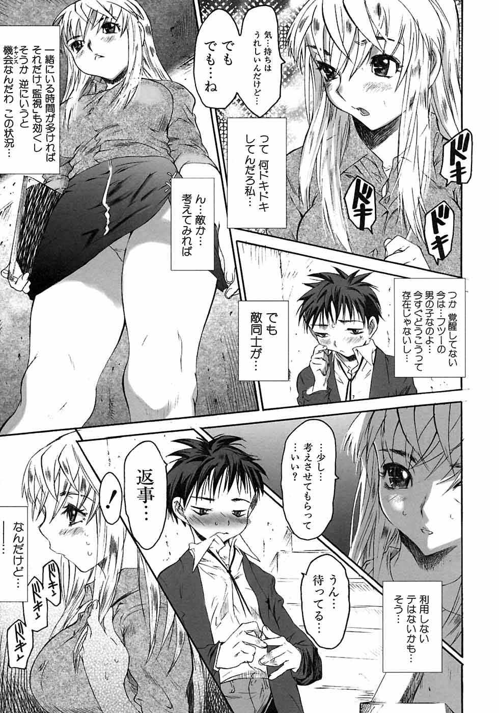 [ゼロの者] カラダニキイテ