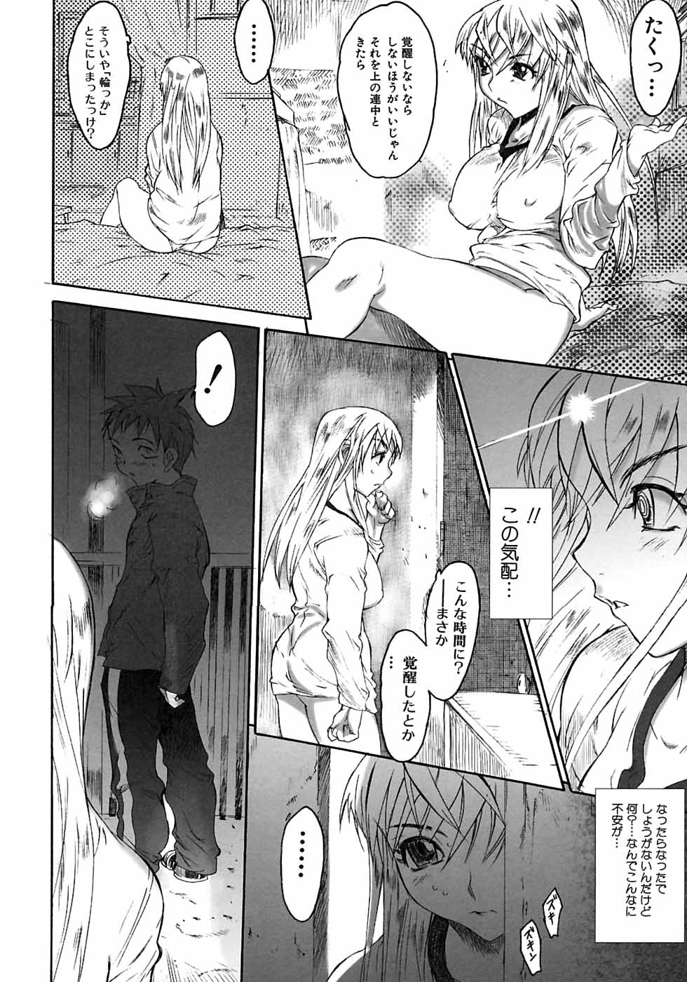 [ゼロの者] カラダニキイテ