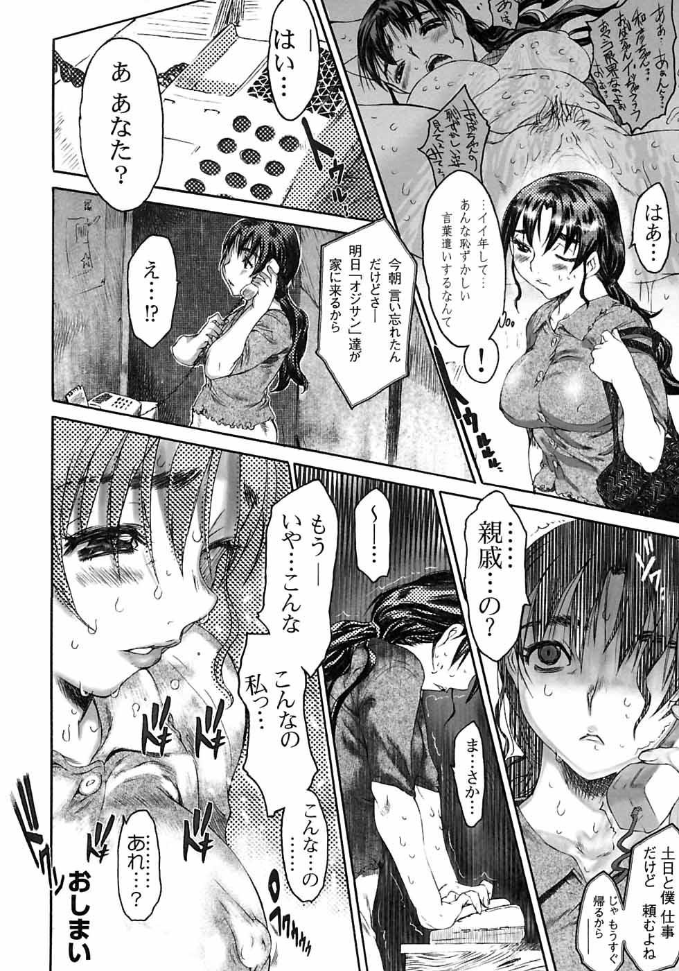 [ゼロの者] カラダニキイテ