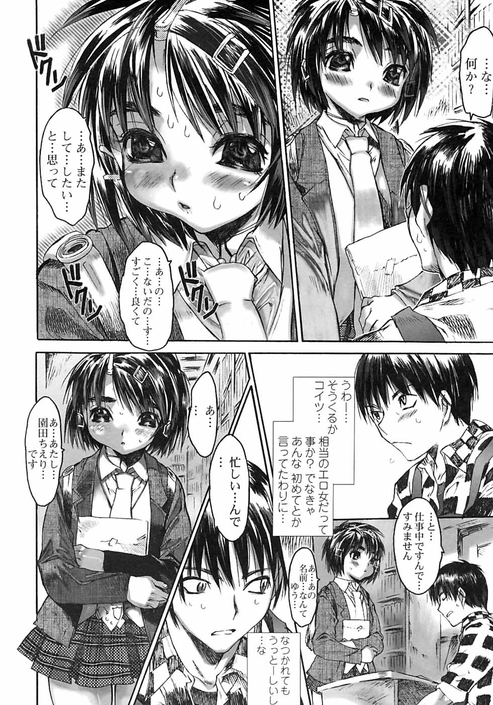 [ゼロの者] カラダニキイテ