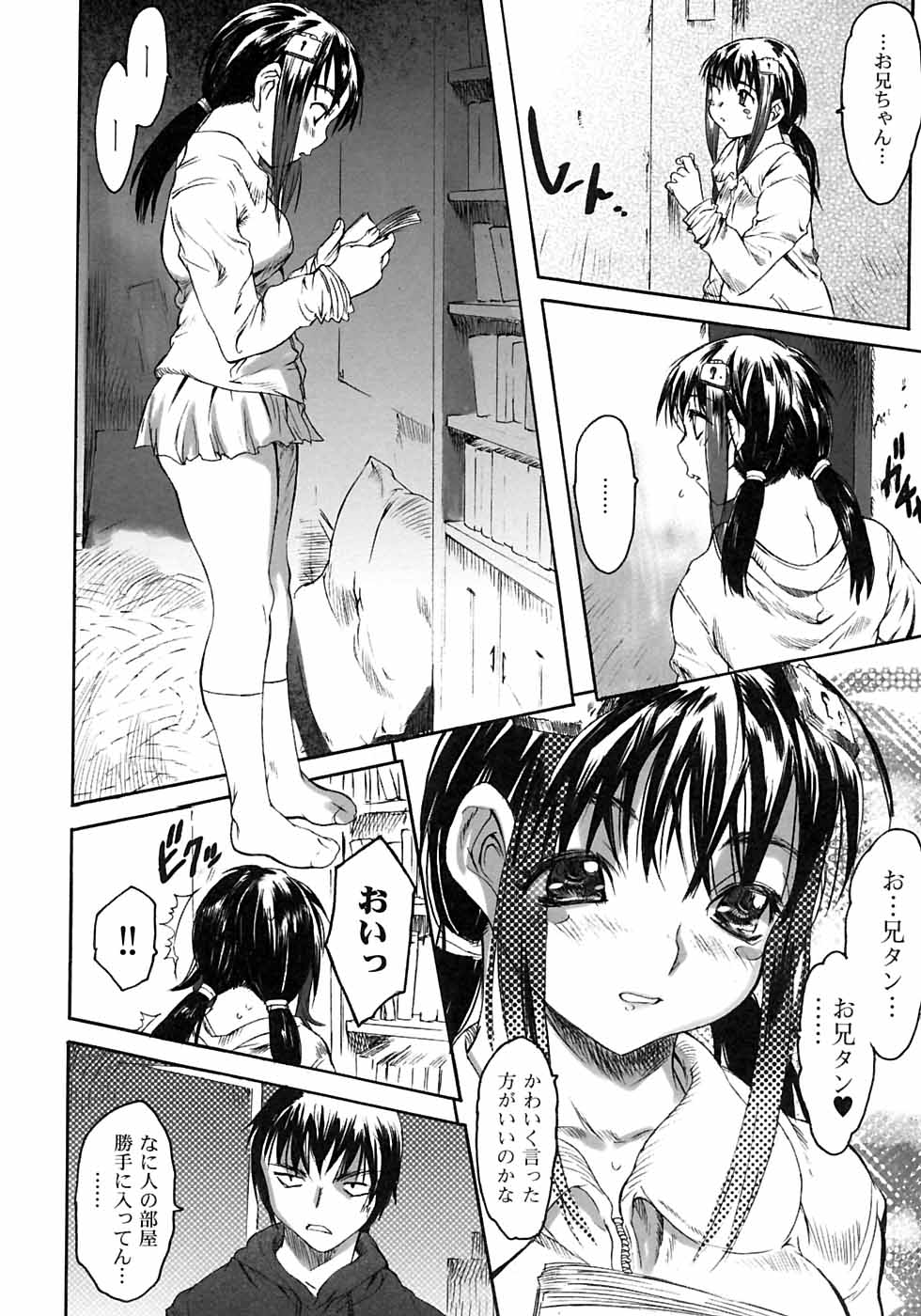 [ゼロの者] カラダニキイテ