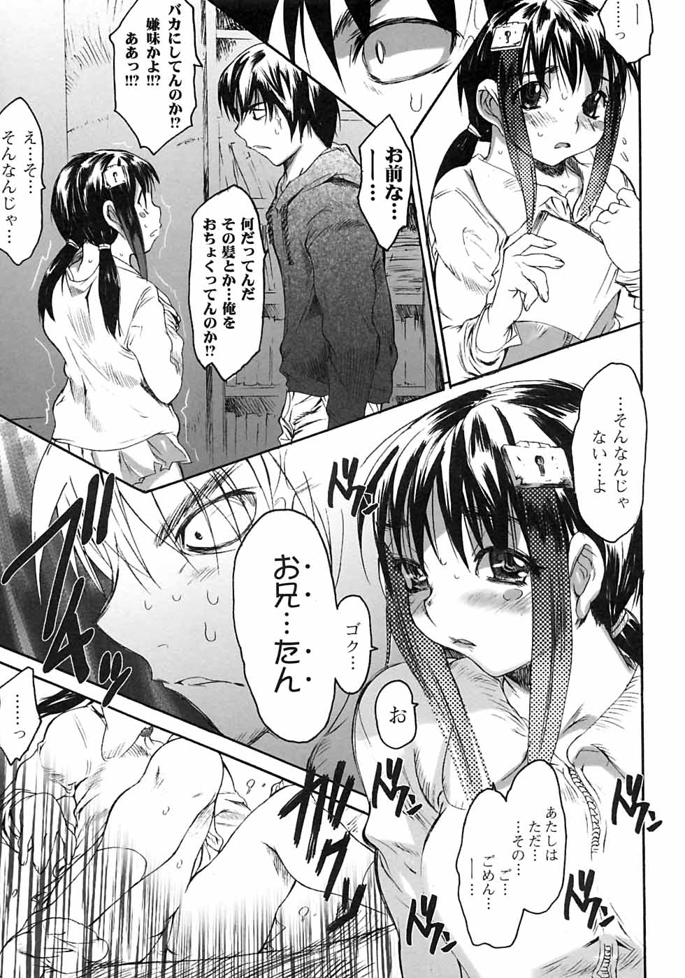 [ゼロの者] カラダニキイテ