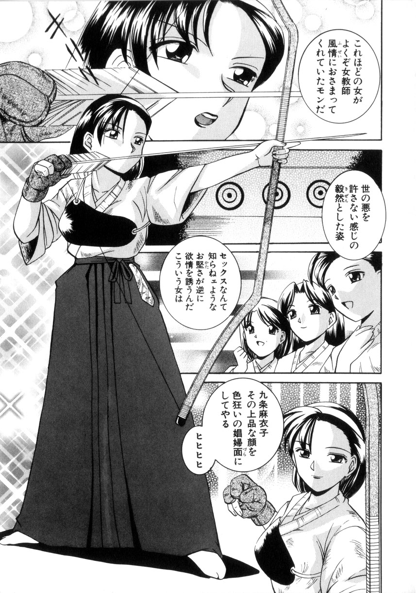 [中華なると] 粘液の檻