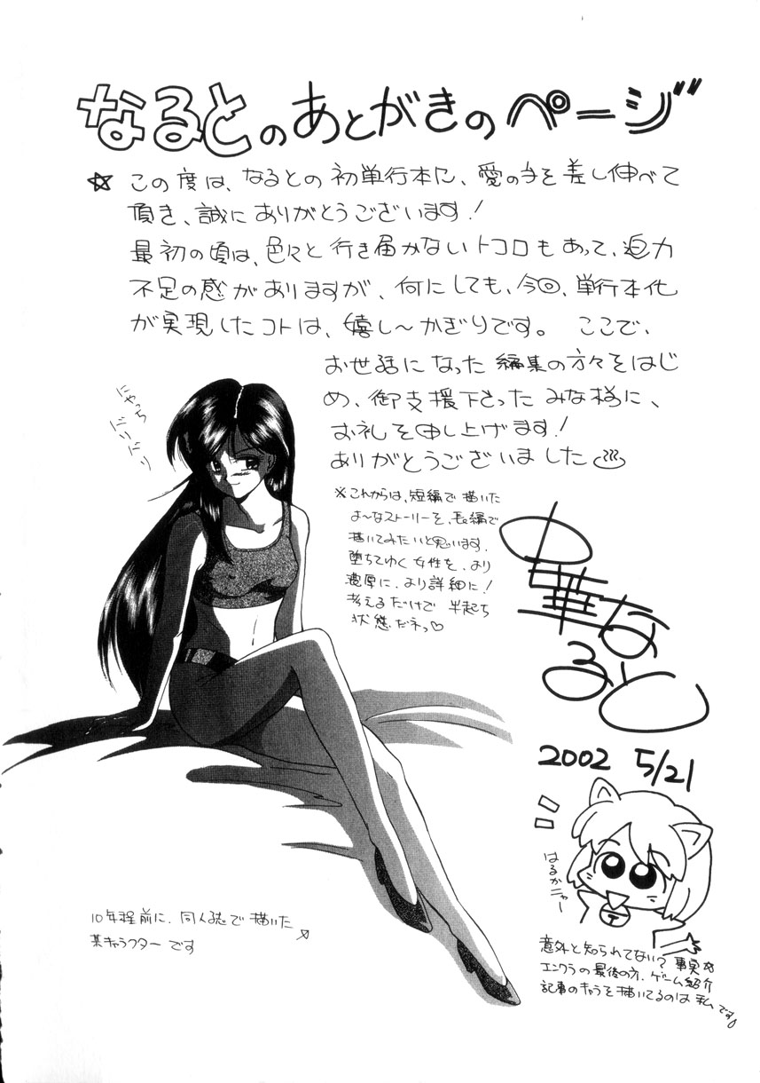 [中華なると] 粘液の檻