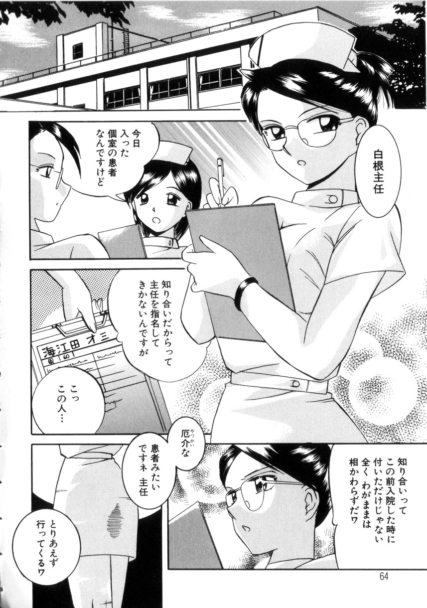 [中華なると] 粘液の檻