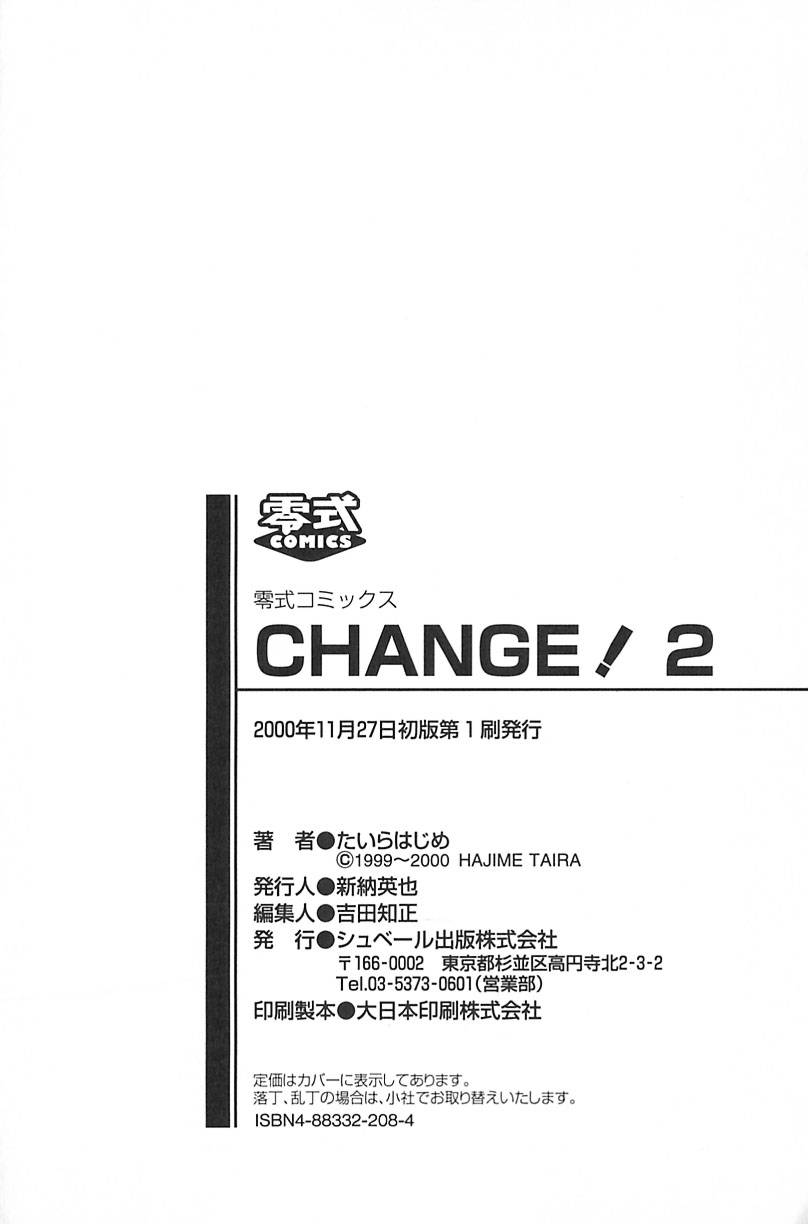 [たいらはじめ] CHANGE! 2