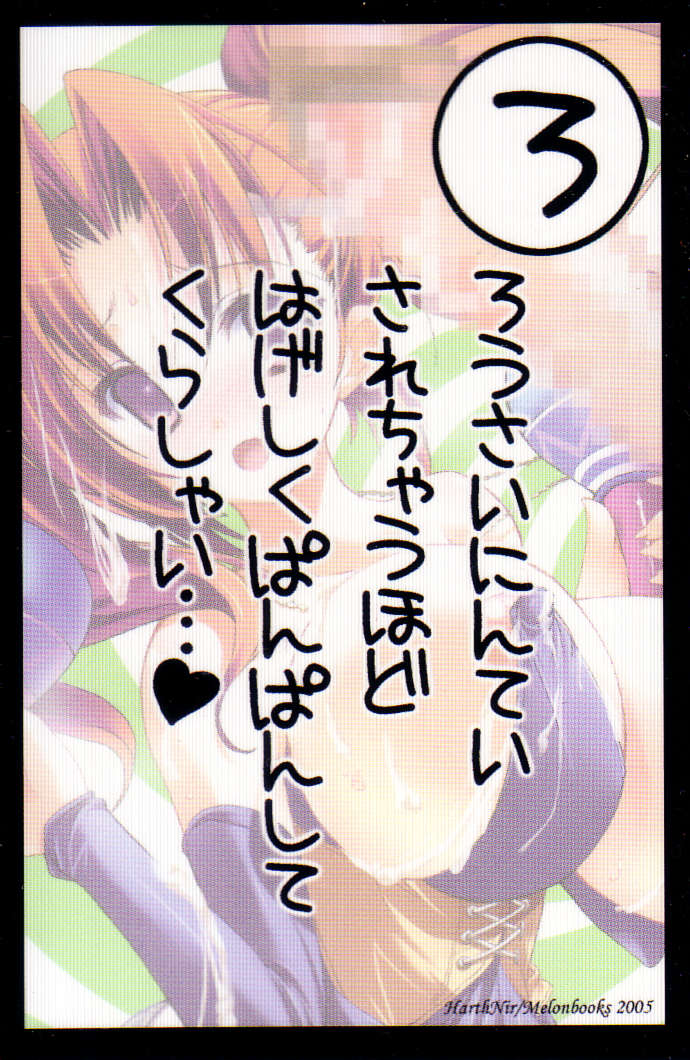 [ハースニール (みさくらなんこつ)] ハッスルぱふぱふ ふたなり ver. (ドラゴンクエストVIII)