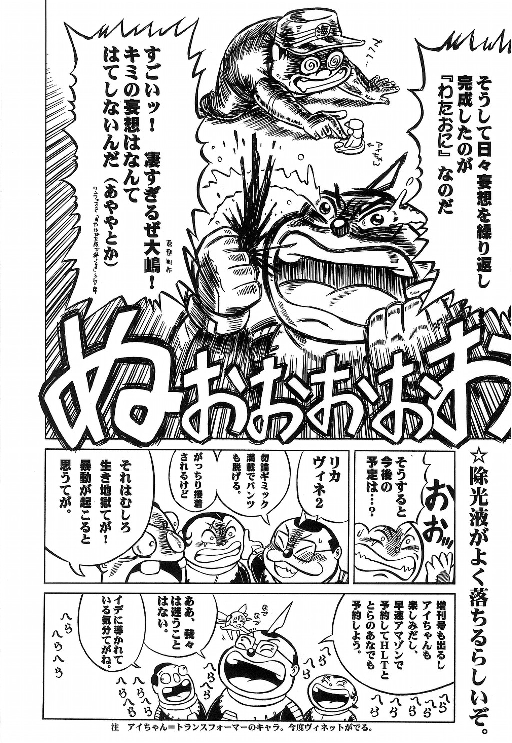 (Cレヴォ35)[松本ドリル研究所] 濃爆 下品なおにいちゃん 1