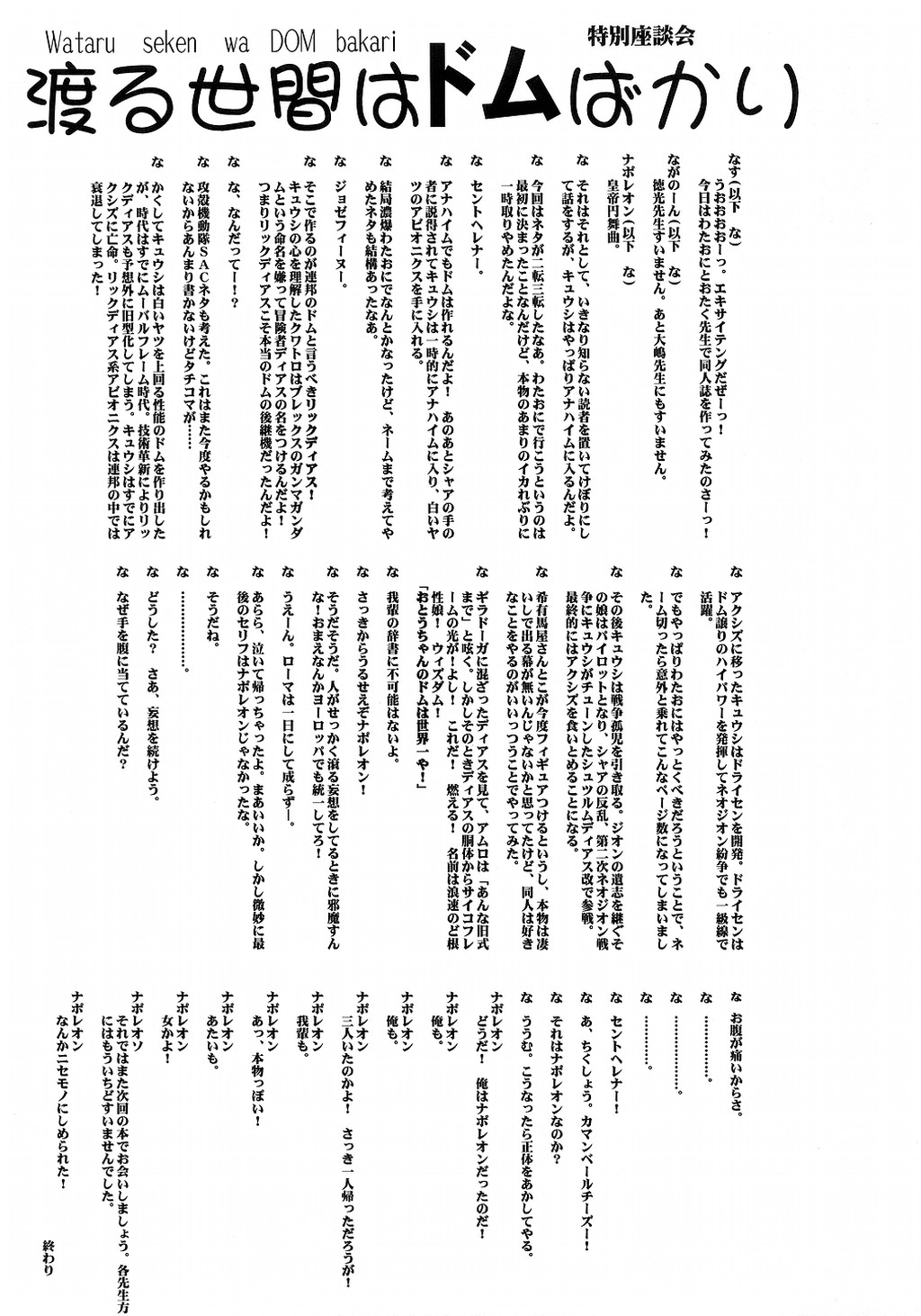 (Cレヴォ35)[松本ドリル研究所] 濃爆 下品なおにいちゃん 1