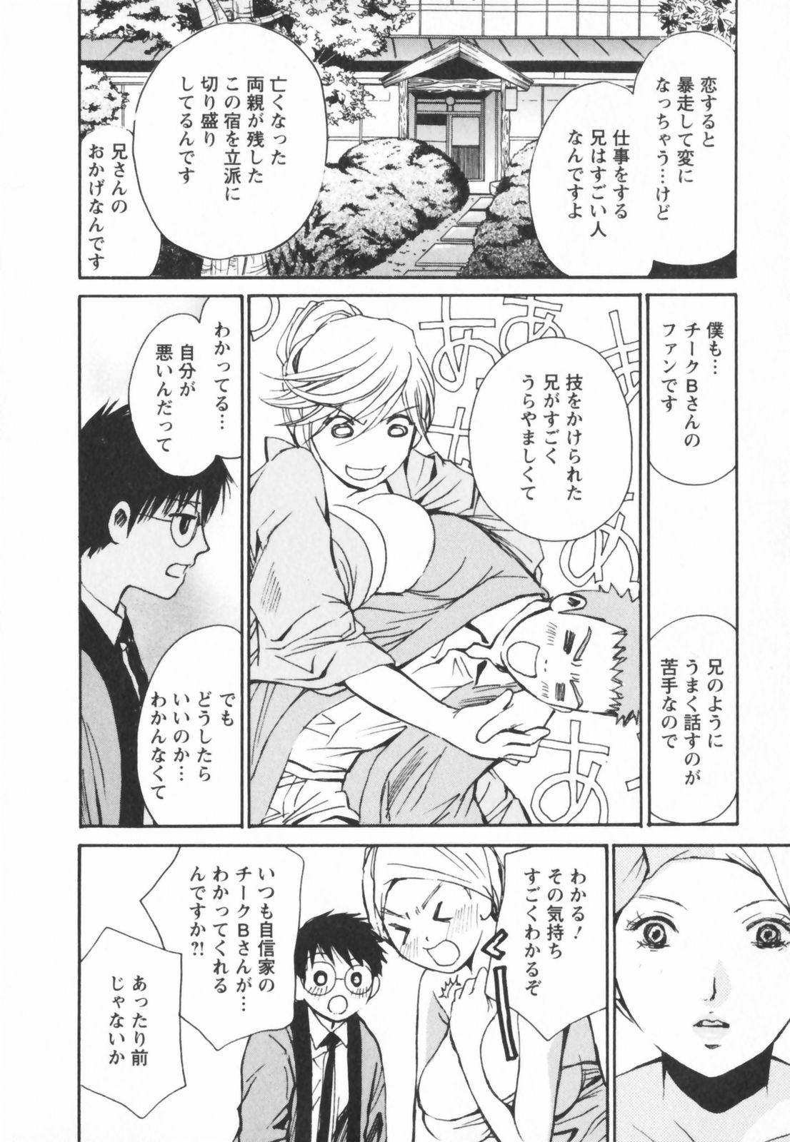 [川本貴裕] エロキラ・アソート