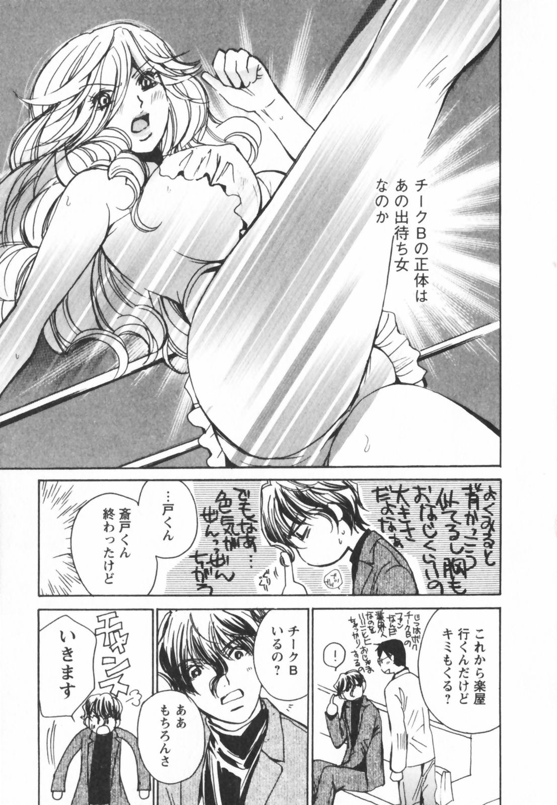 [川本貴裕] エロキラ・アソート