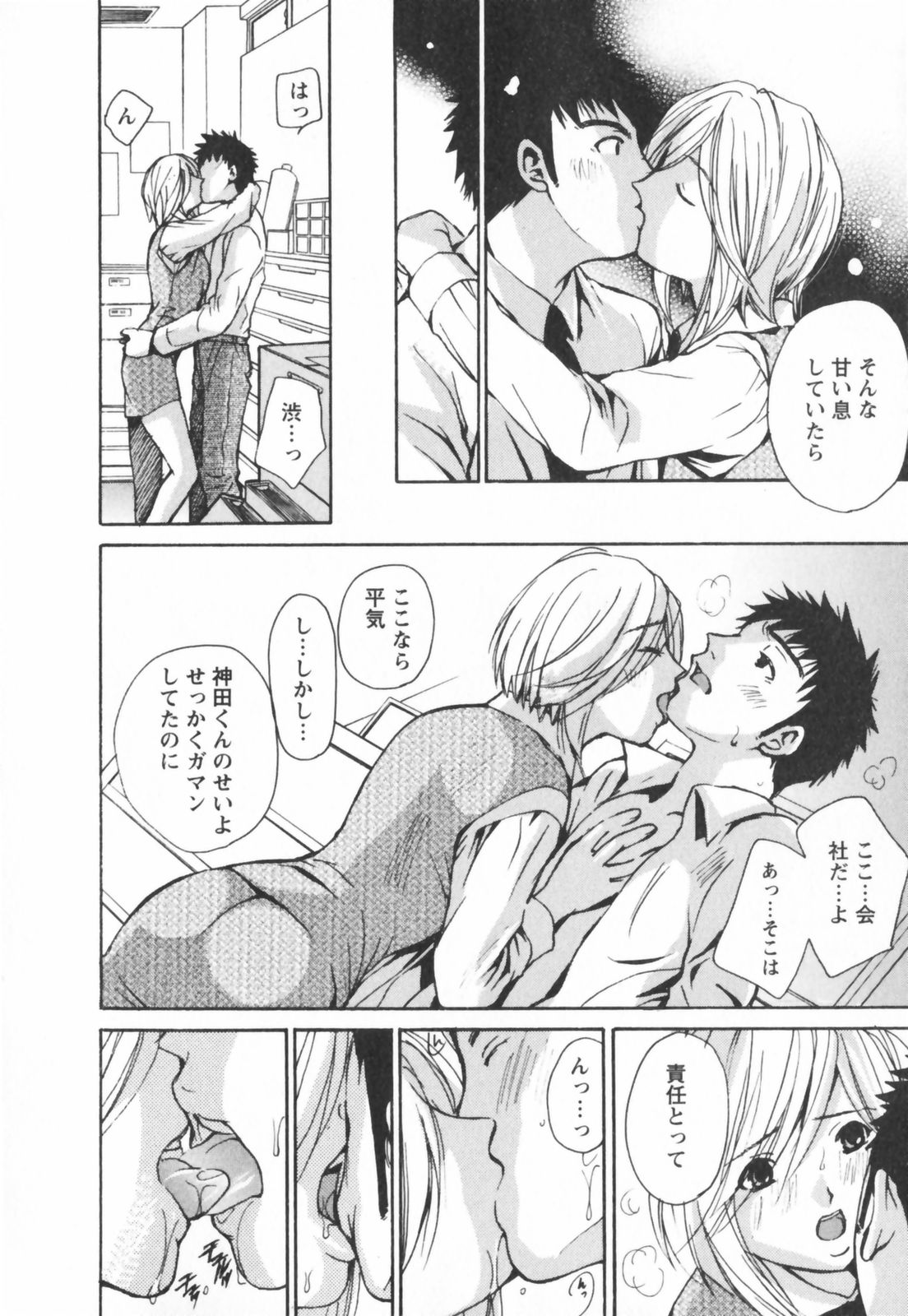 [川本貴裕] エロキラ・アソート