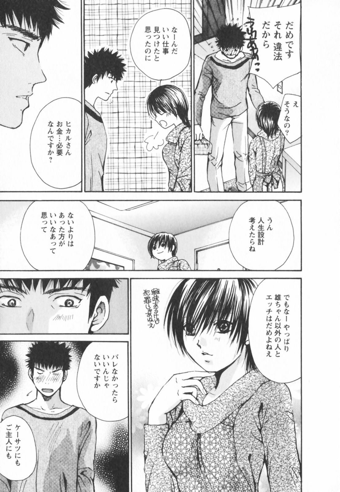 [川本貴裕] エロキラ・アソート