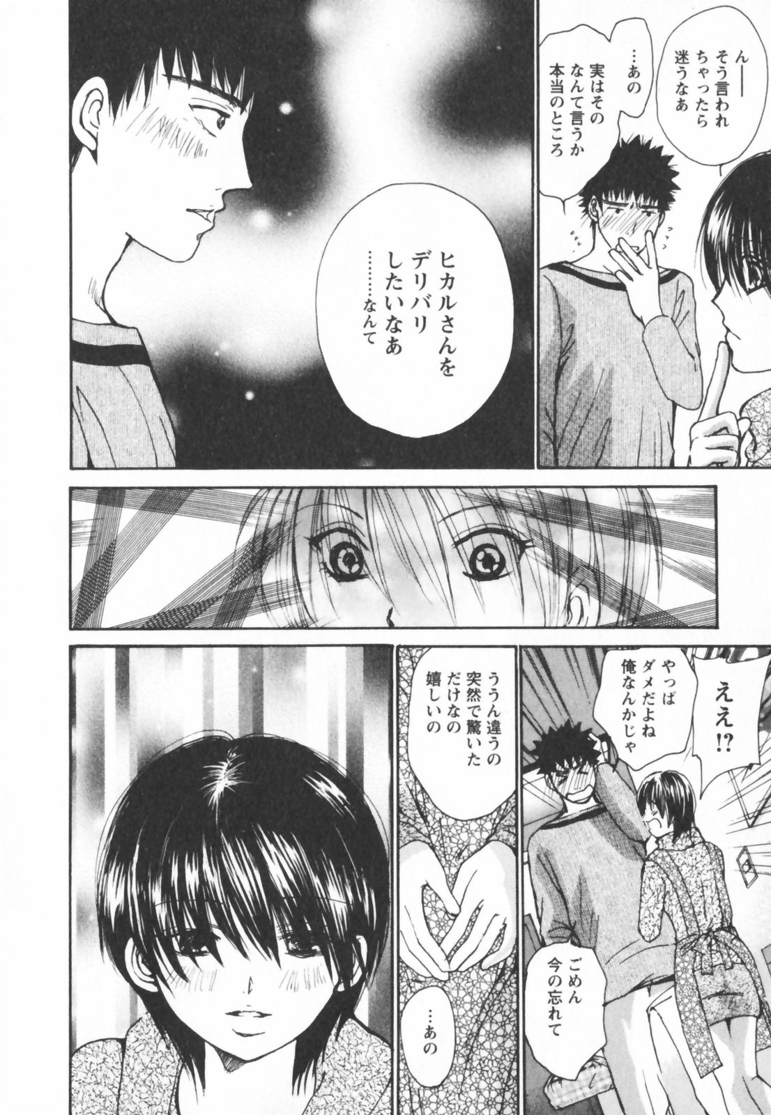 [川本貴裕] エロキラ・アソート