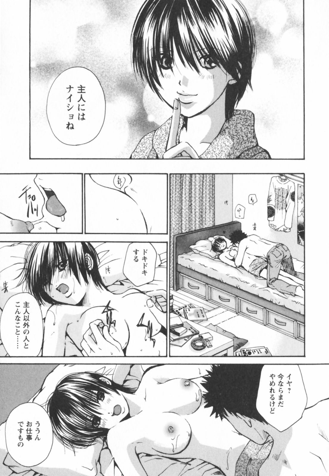 [川本貴裕] エロキラ・アソート