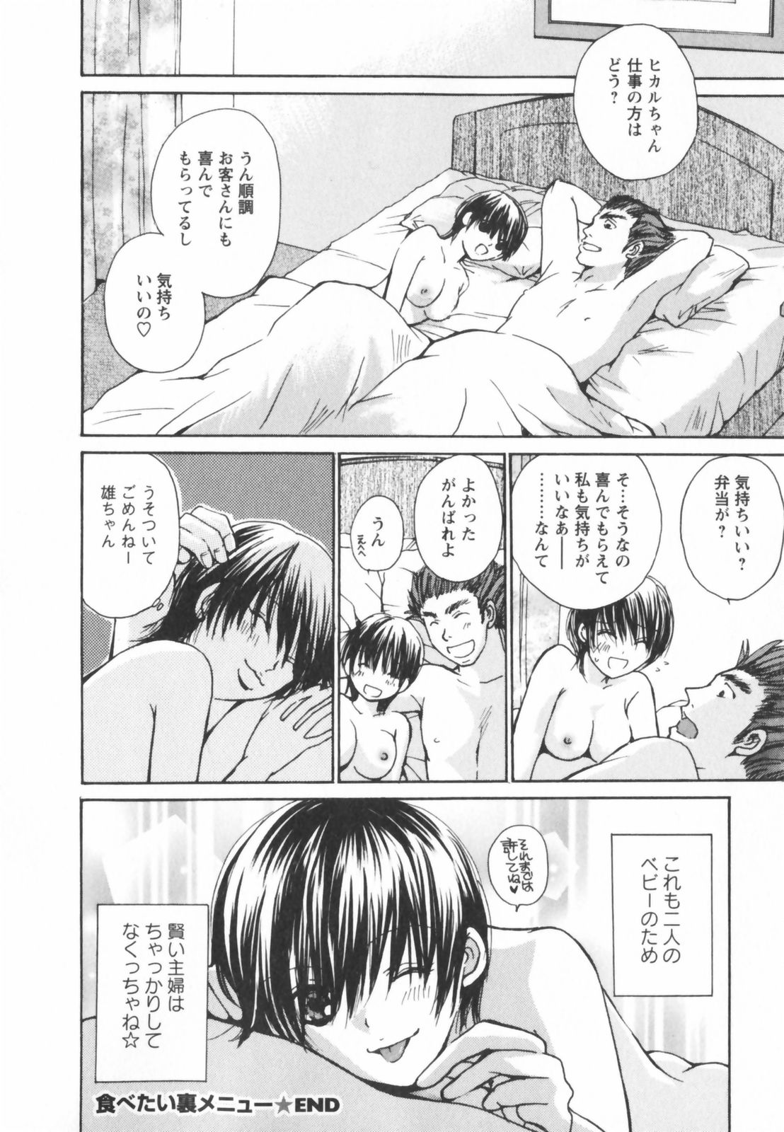 [川本貴裕] エロキラ・アソート