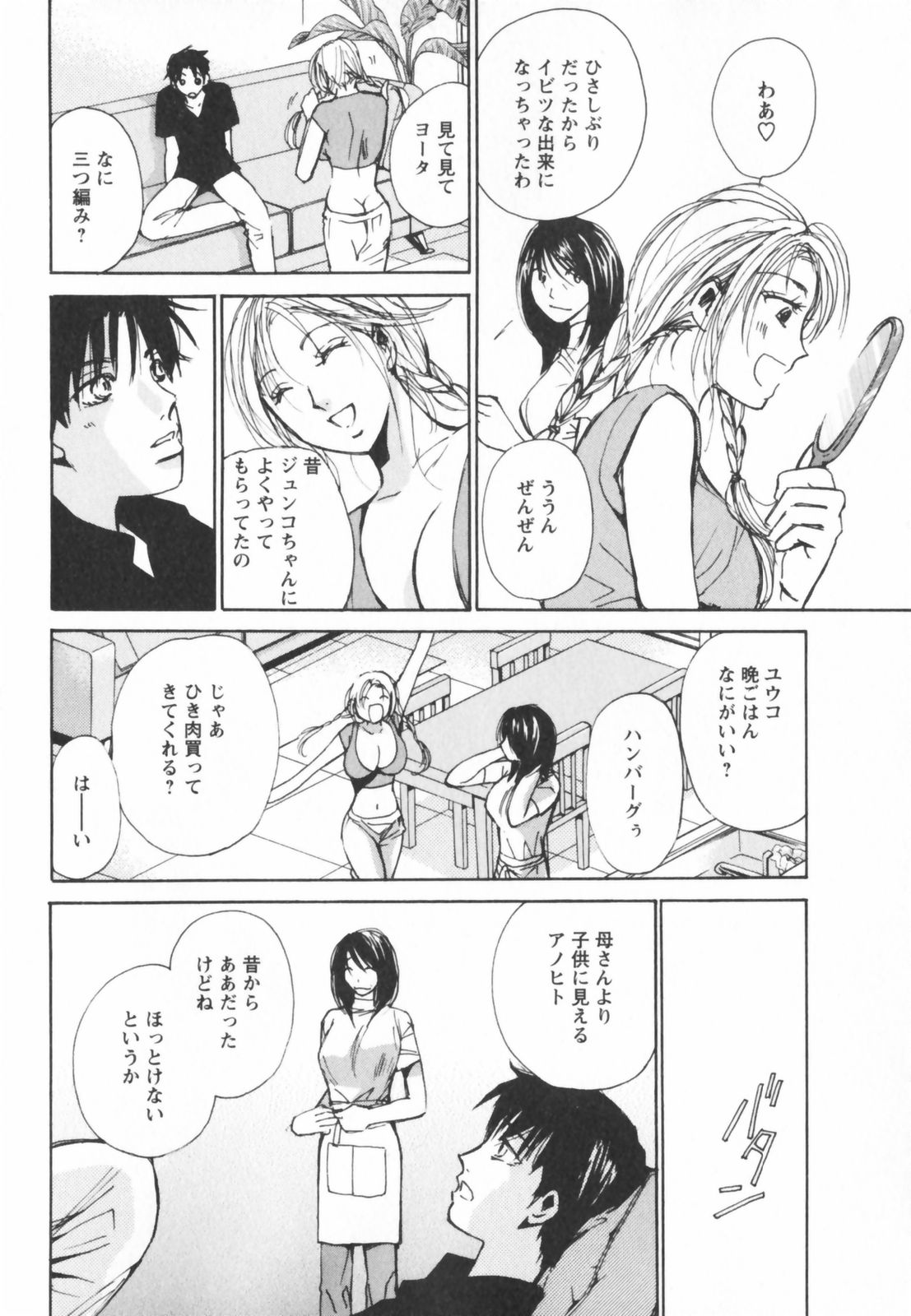 [川本貴裕] エロキラ・アソート