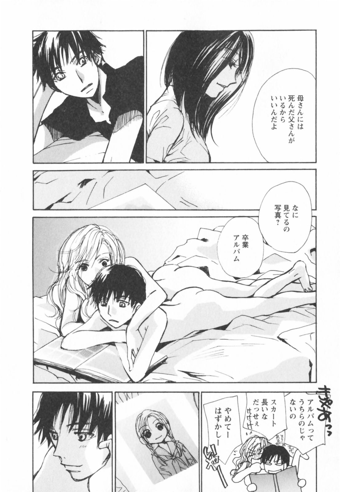 [川本貴裕] エロキラ・アソート