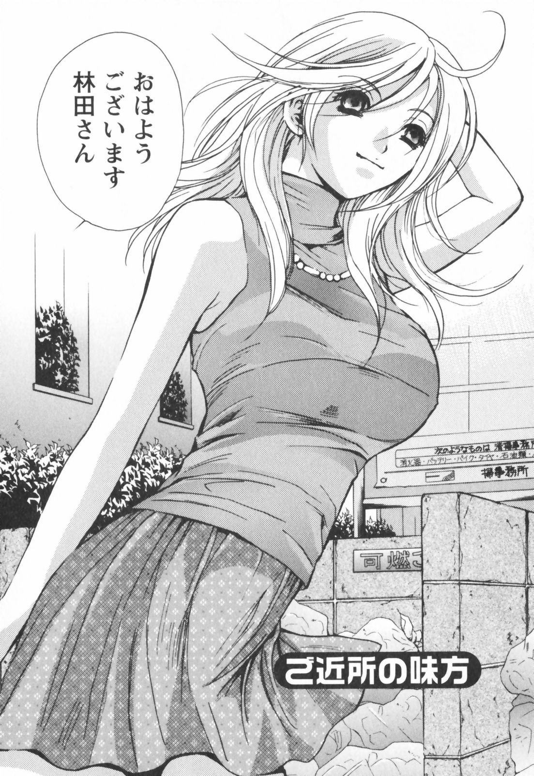 [川本貴裕] エロキラ・アソート