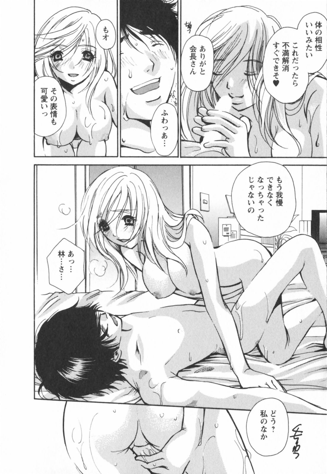 [川本貴裕] エロキラ・アソート