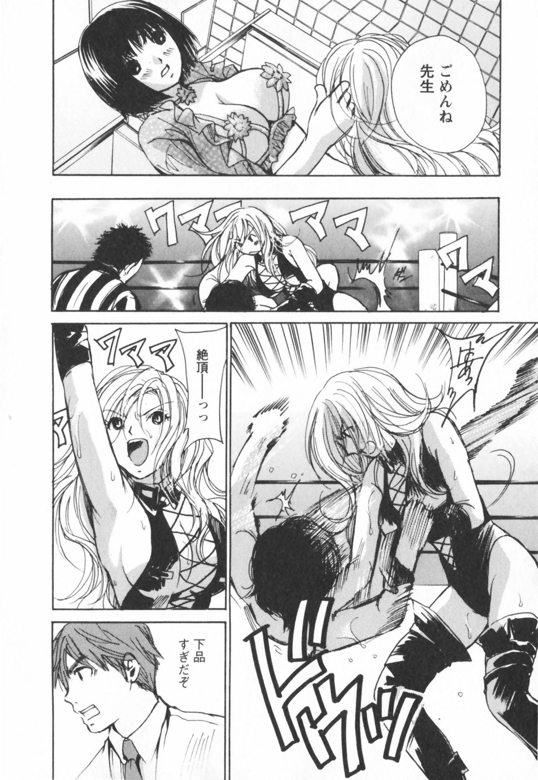 [川本貴裕] エロキラ・アソート