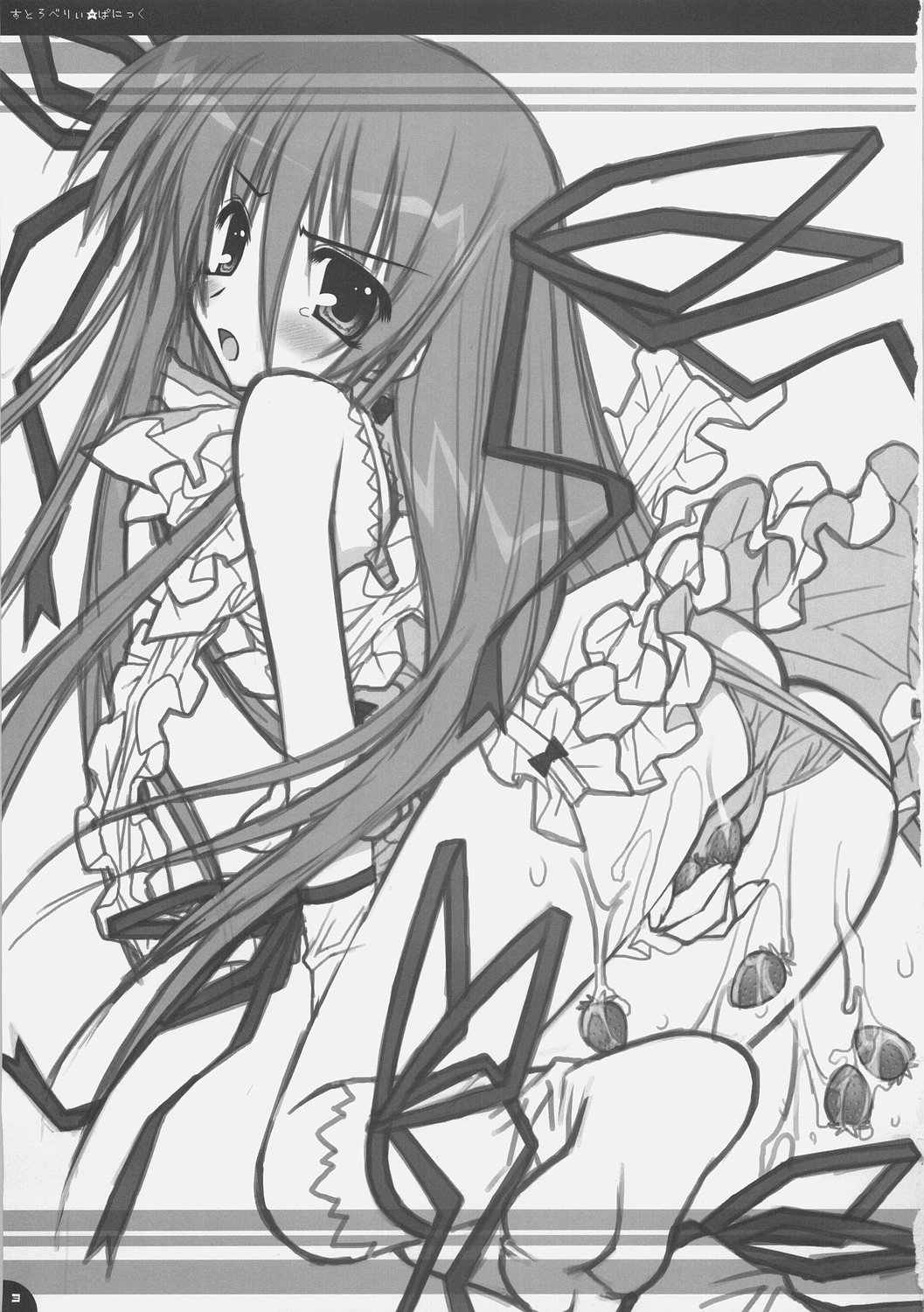 (C70) [PINK (あらいぐま)] すとろべりぃ★ぱにっく (デモンベイン)