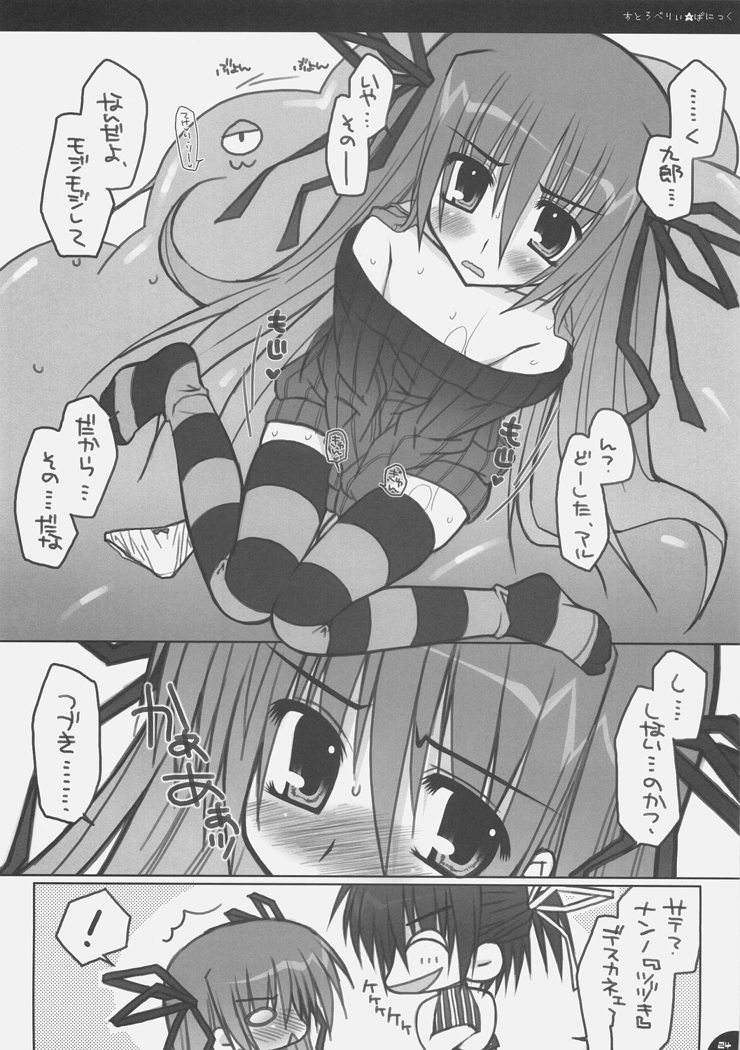 (C70) [PINK (あらいぐま)] すとろべりぃ★ぱにっく (デモンベイン)