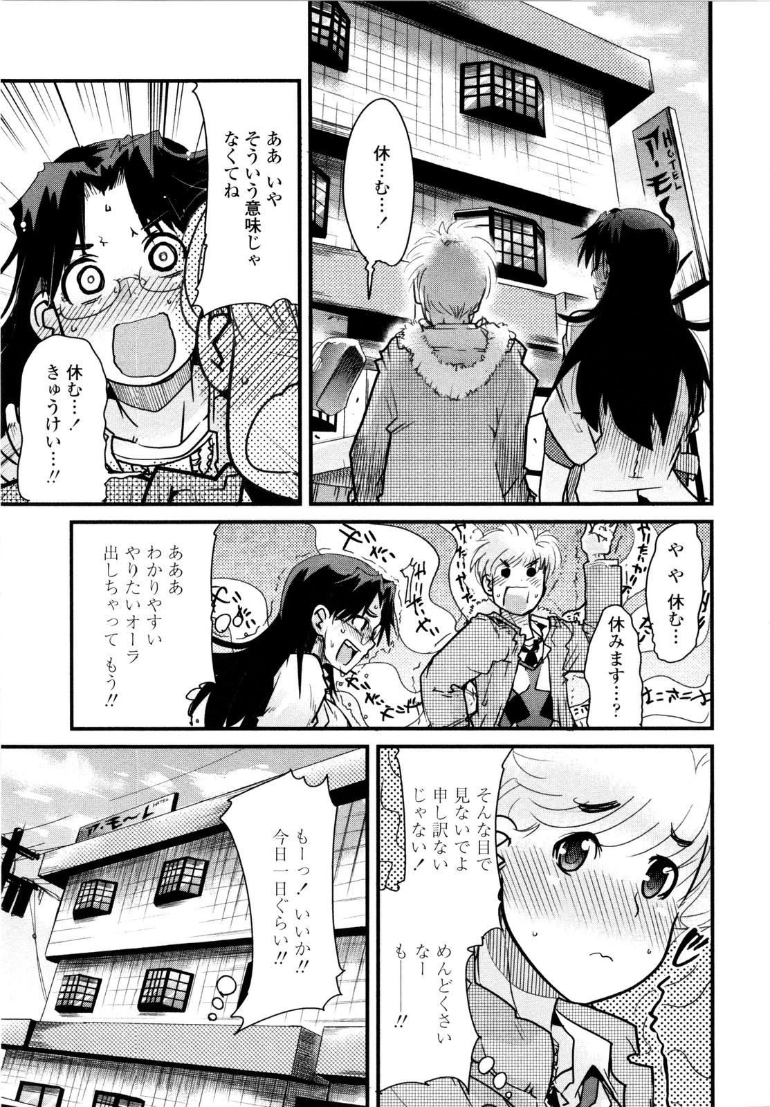 [内々けやき] 乳よ母よ妹よ!!