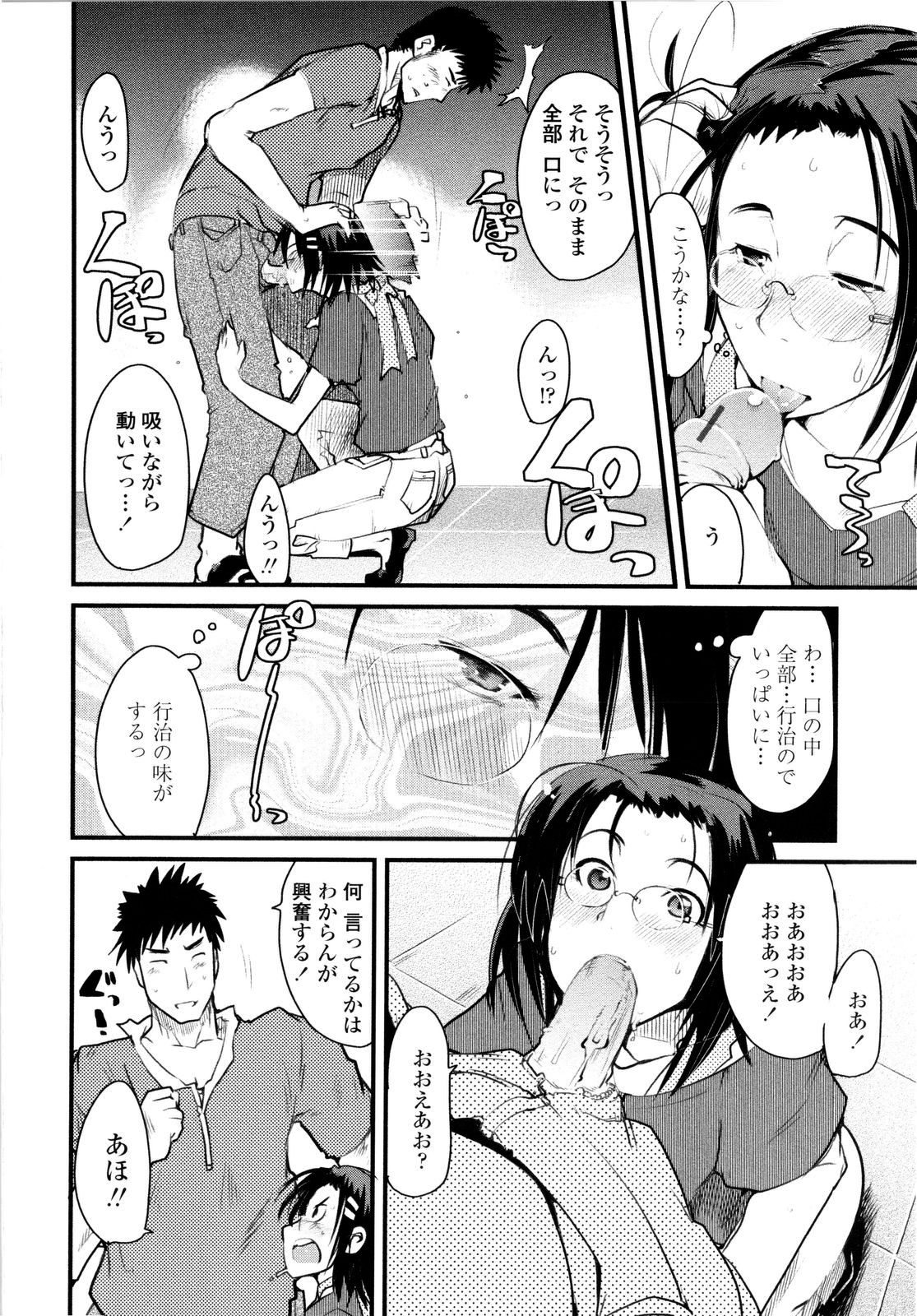 [内々けやき] 乳よ母よ妹よ!!