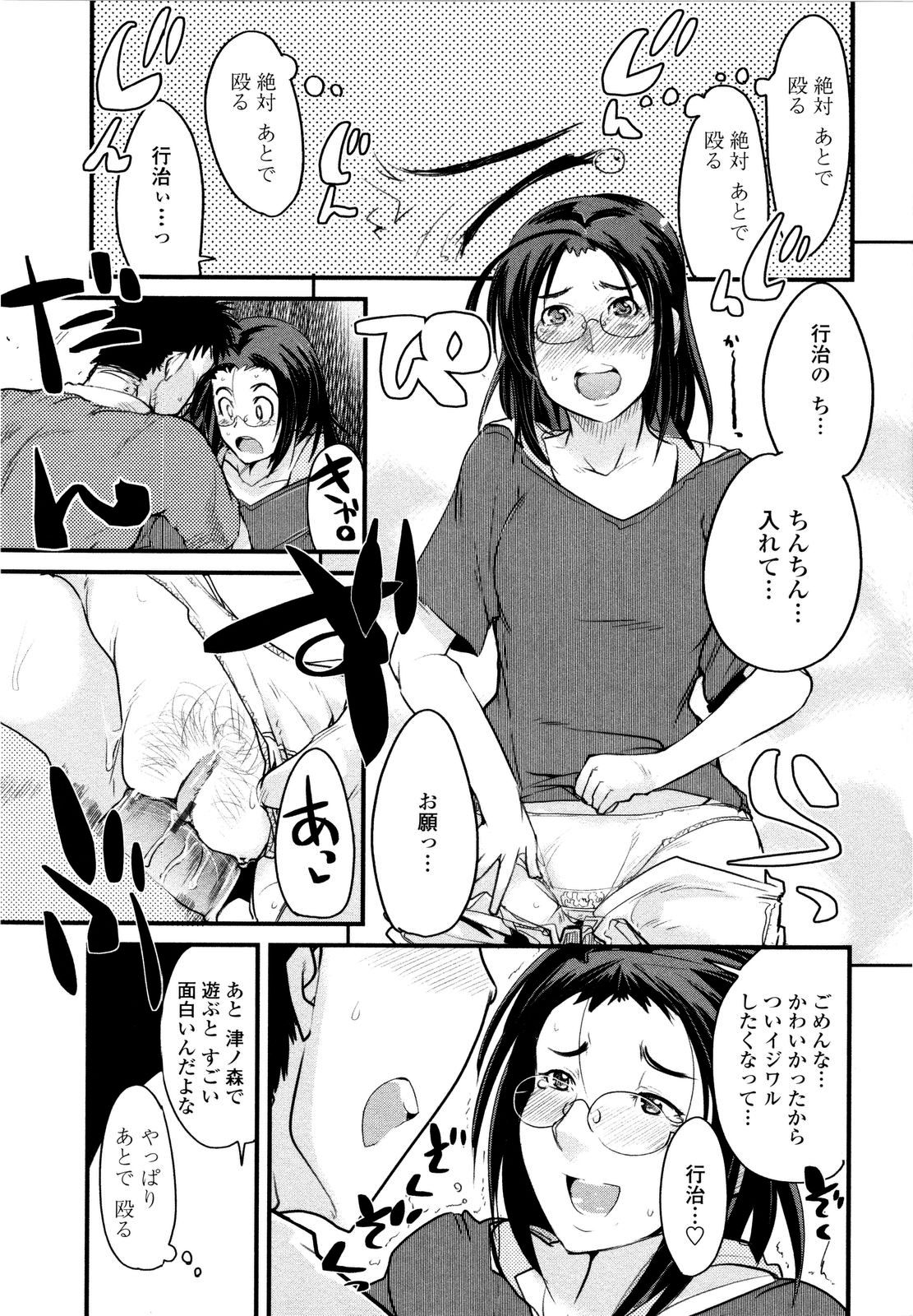 [内々けやき] 乳よ母よ妹よ!!